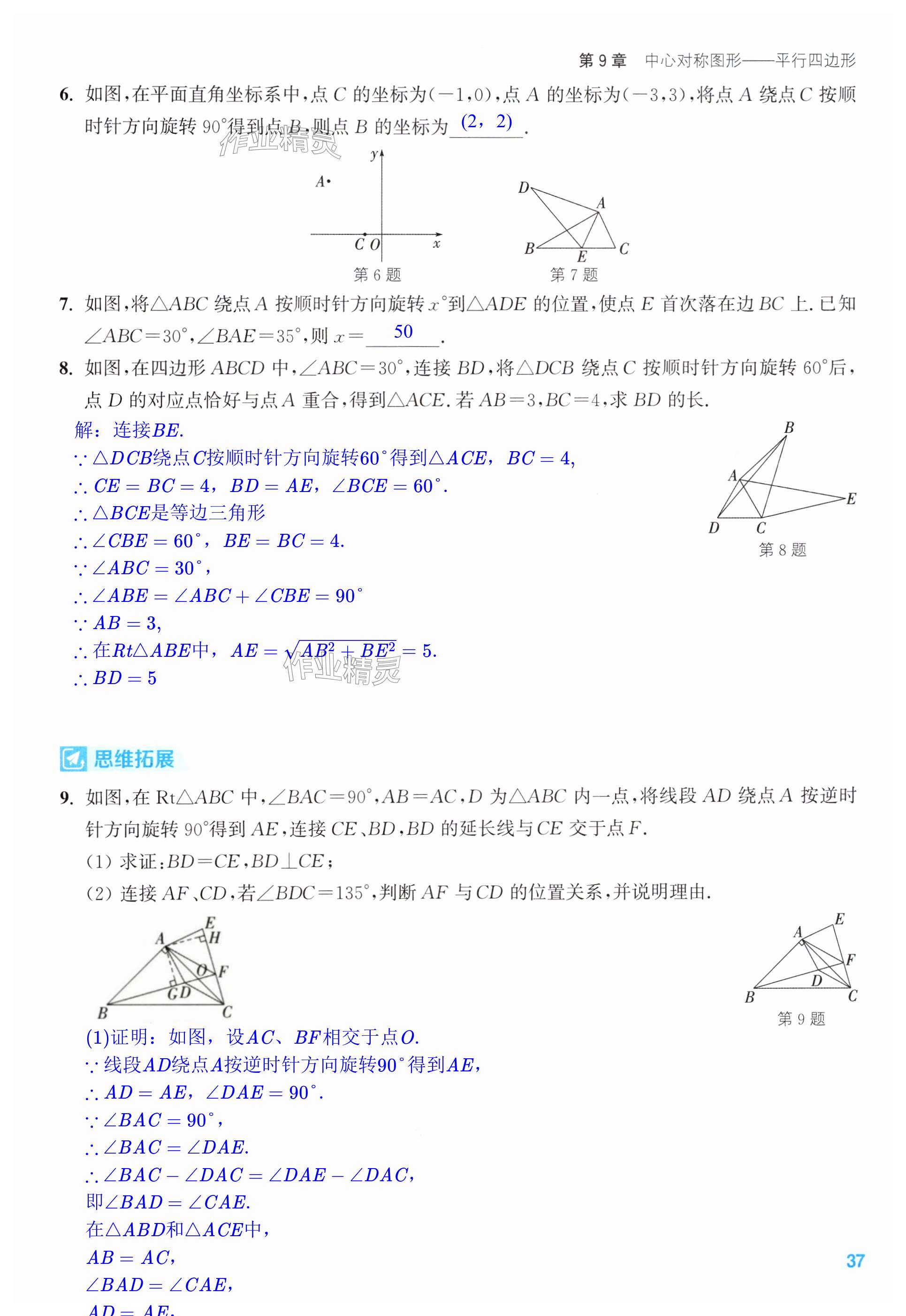 第37页