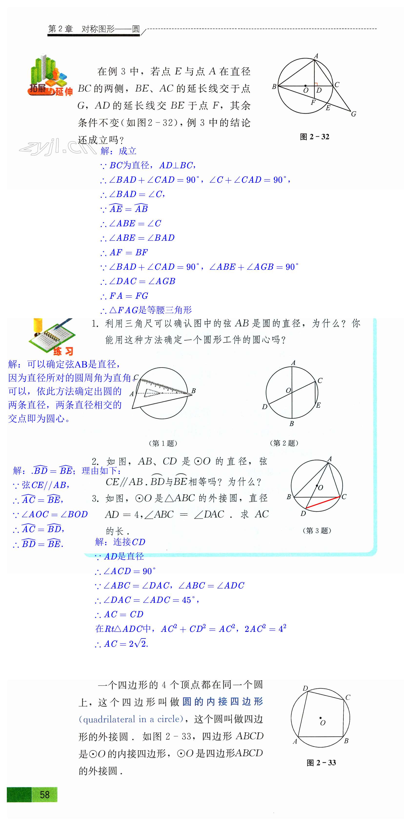 第58頁