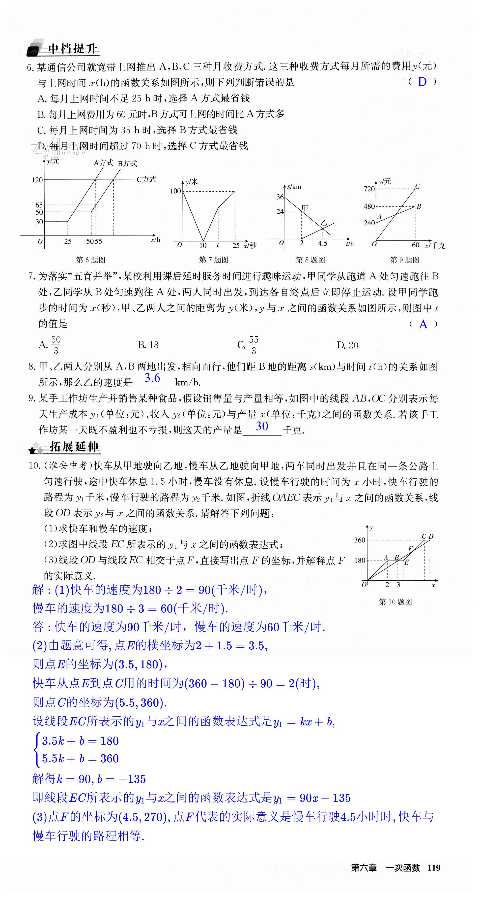 第119页