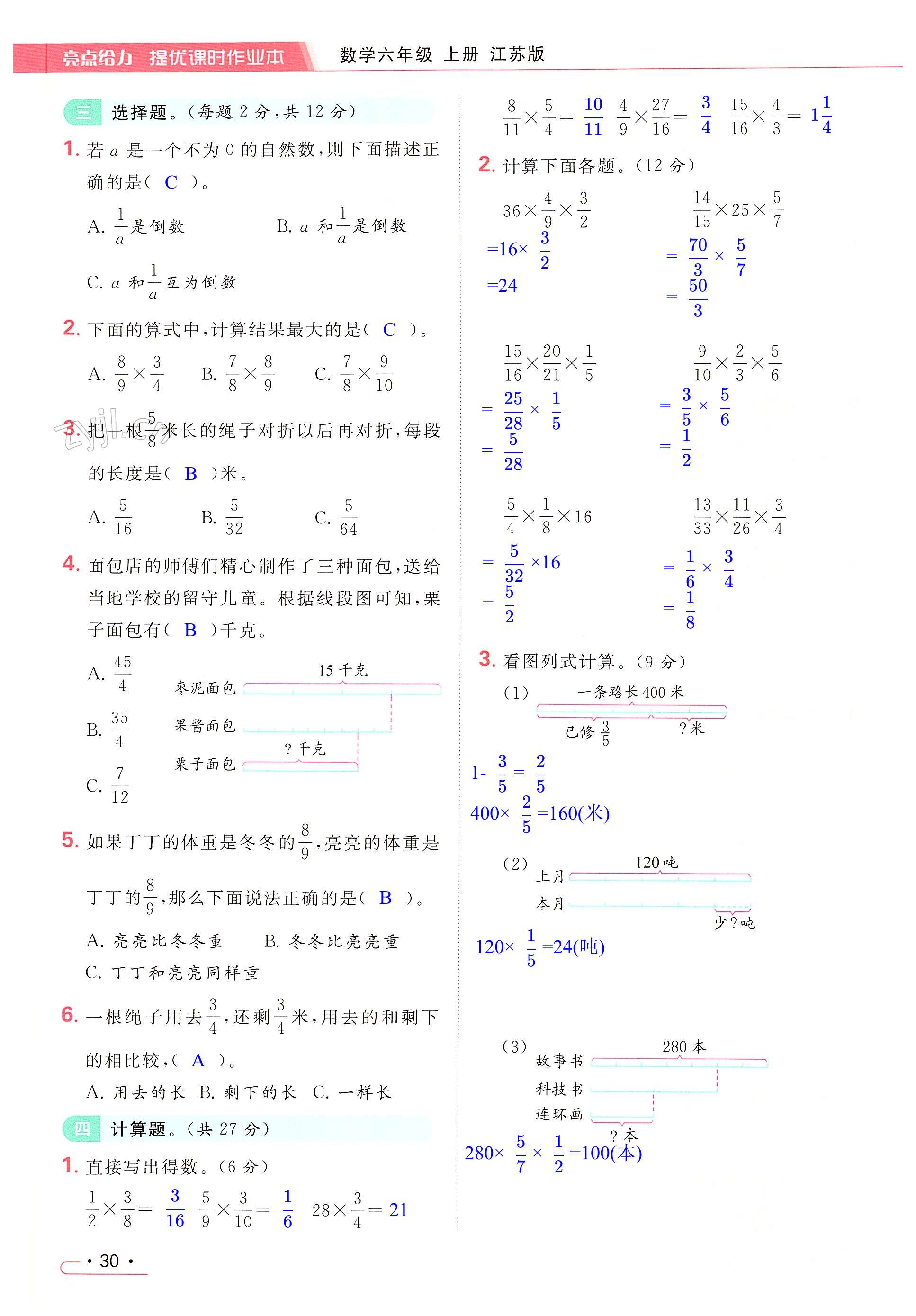 第30页