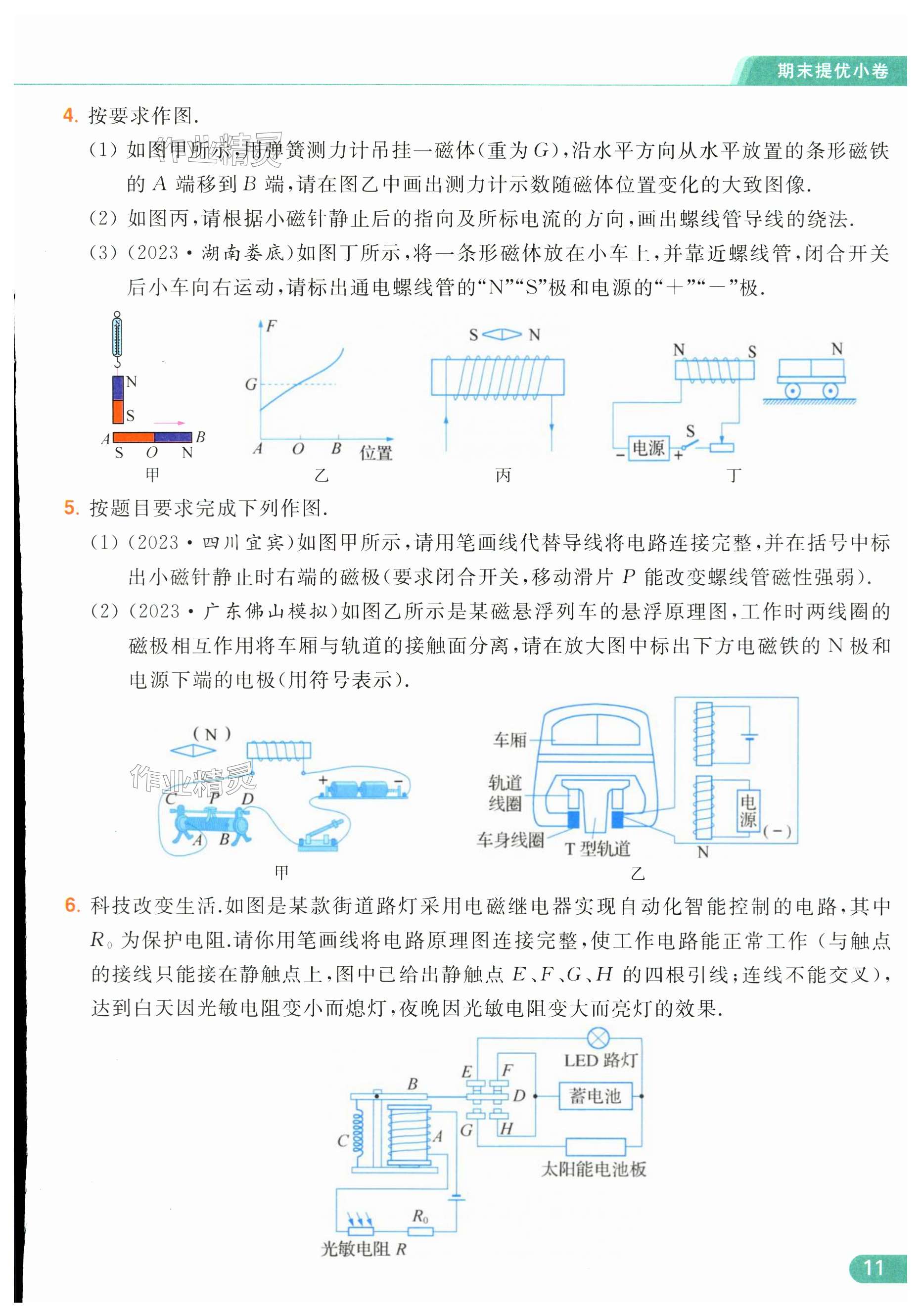 第11页