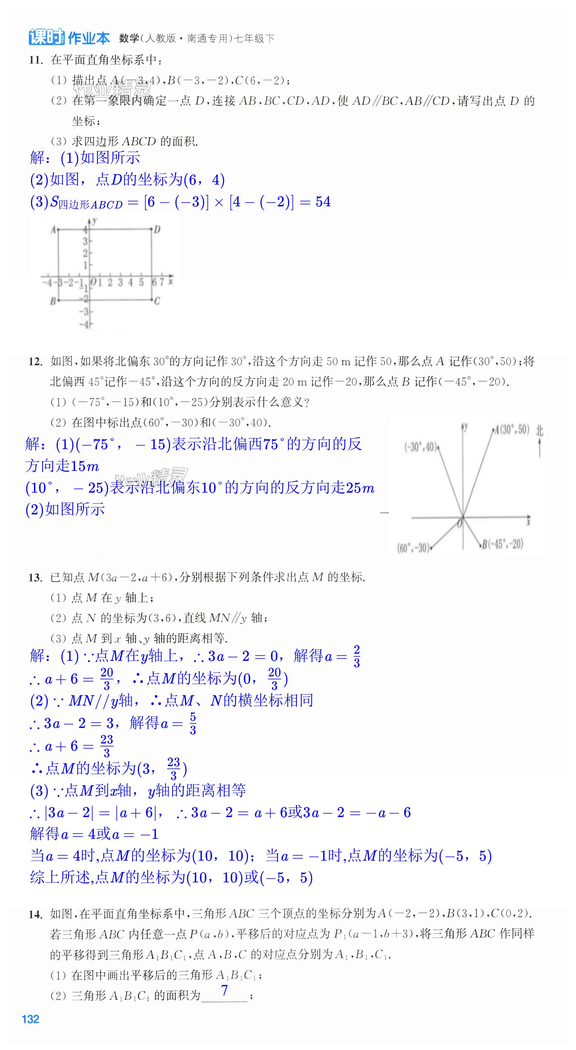 第132页