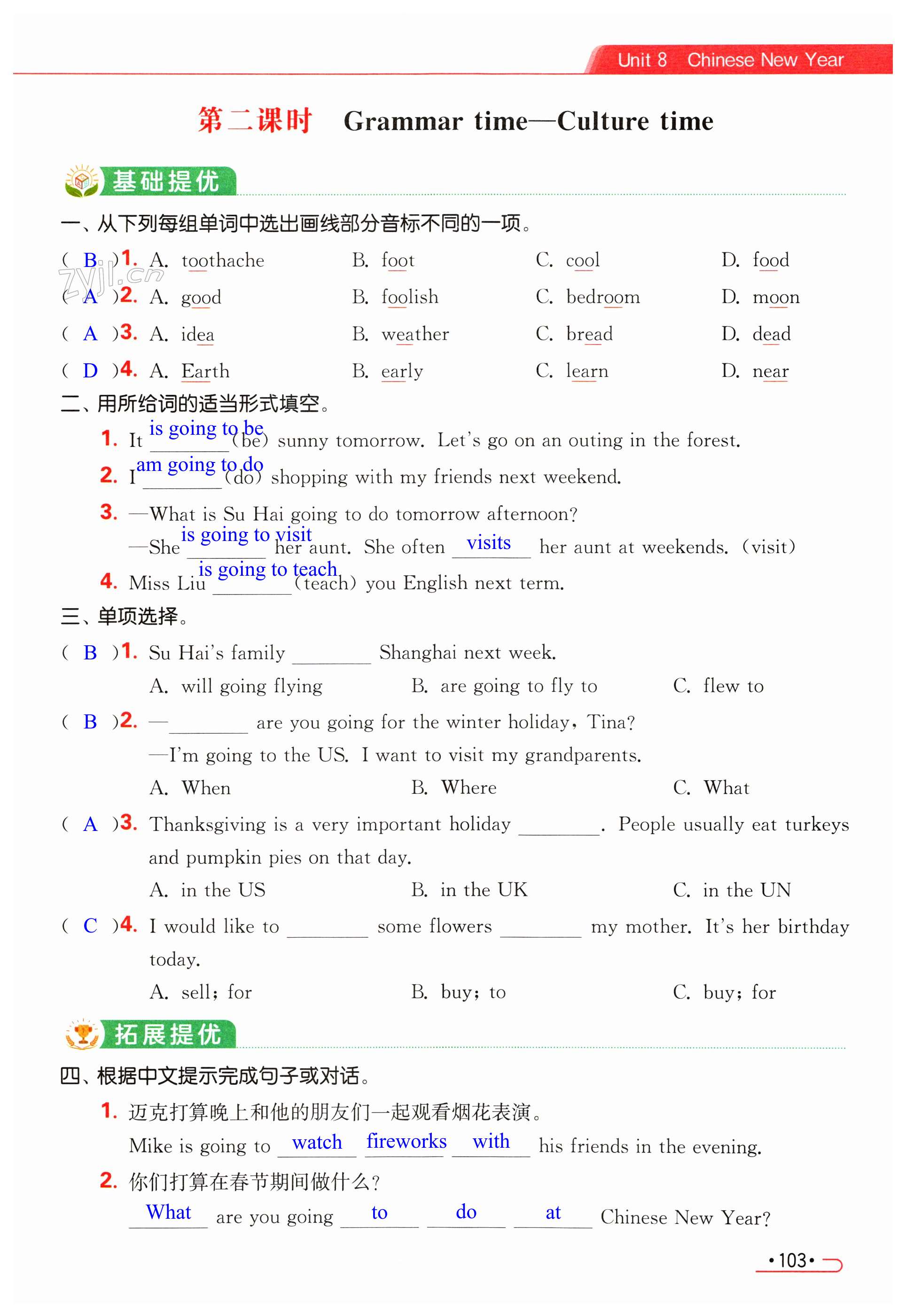 第103页