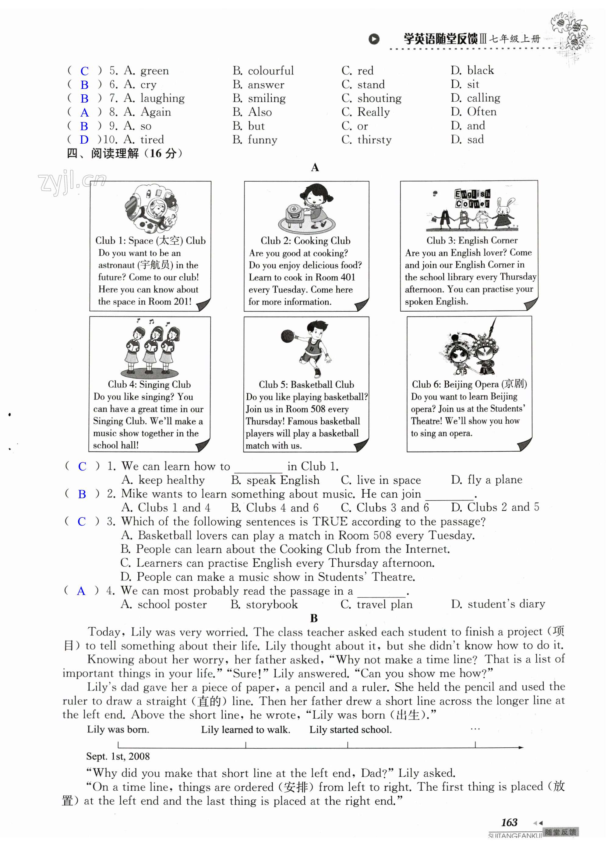 第163頁