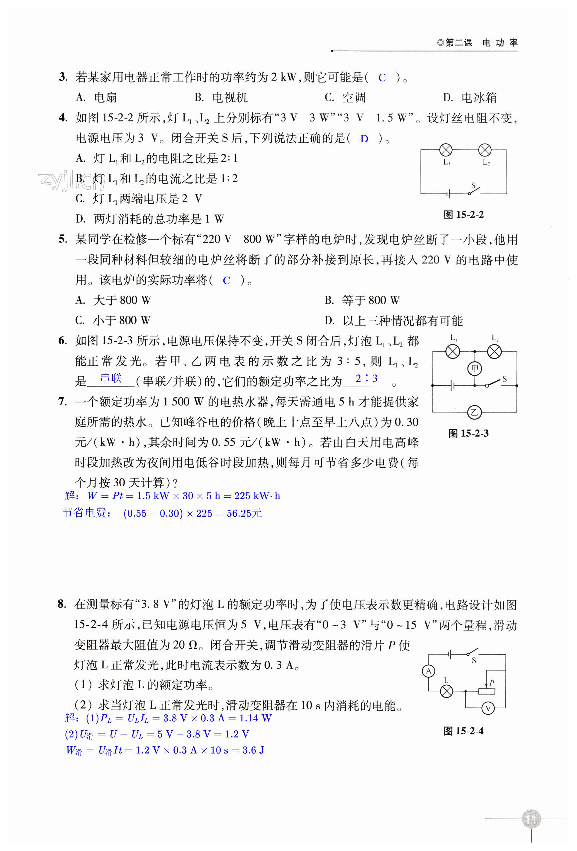 第11頁