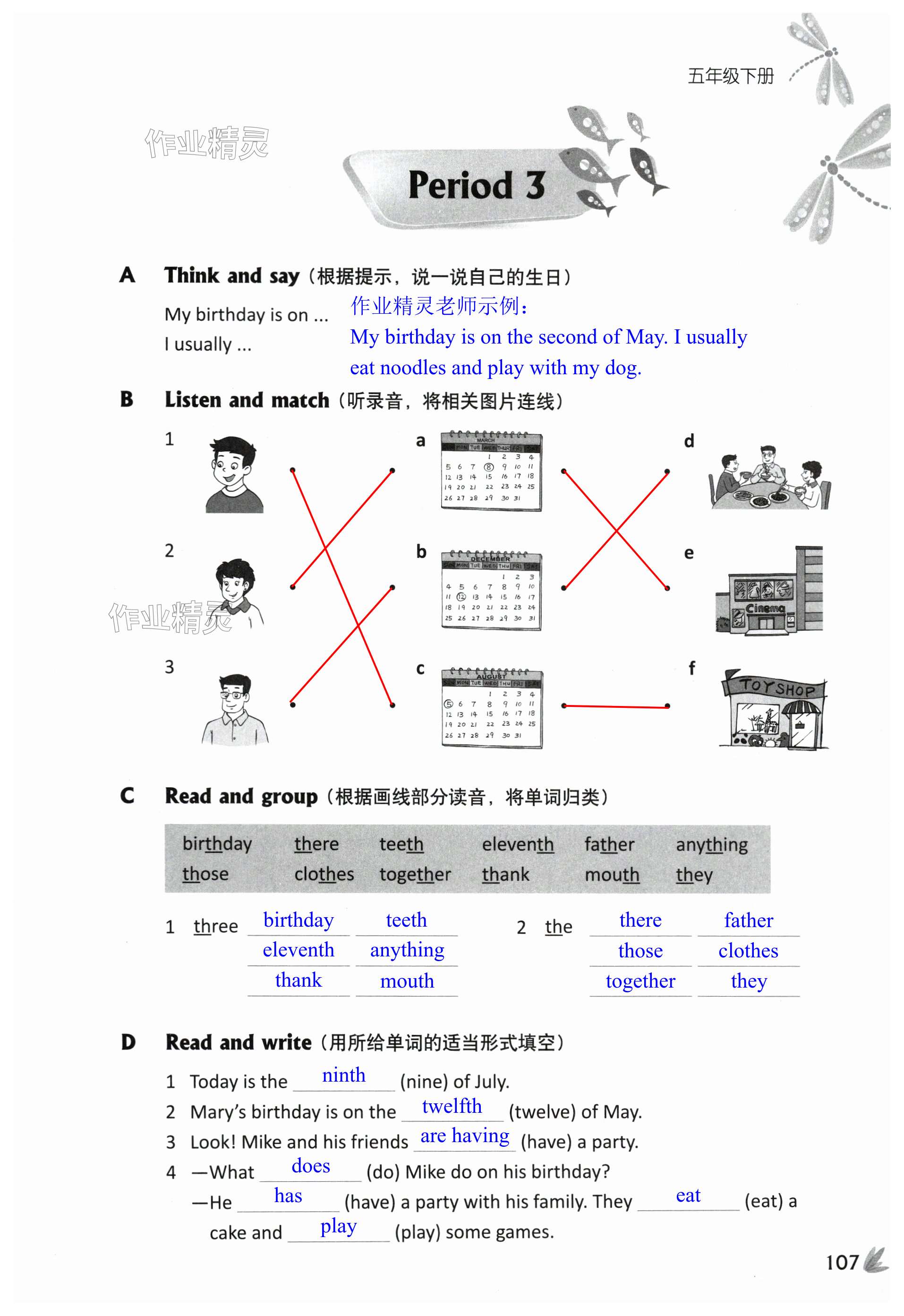 第107頁