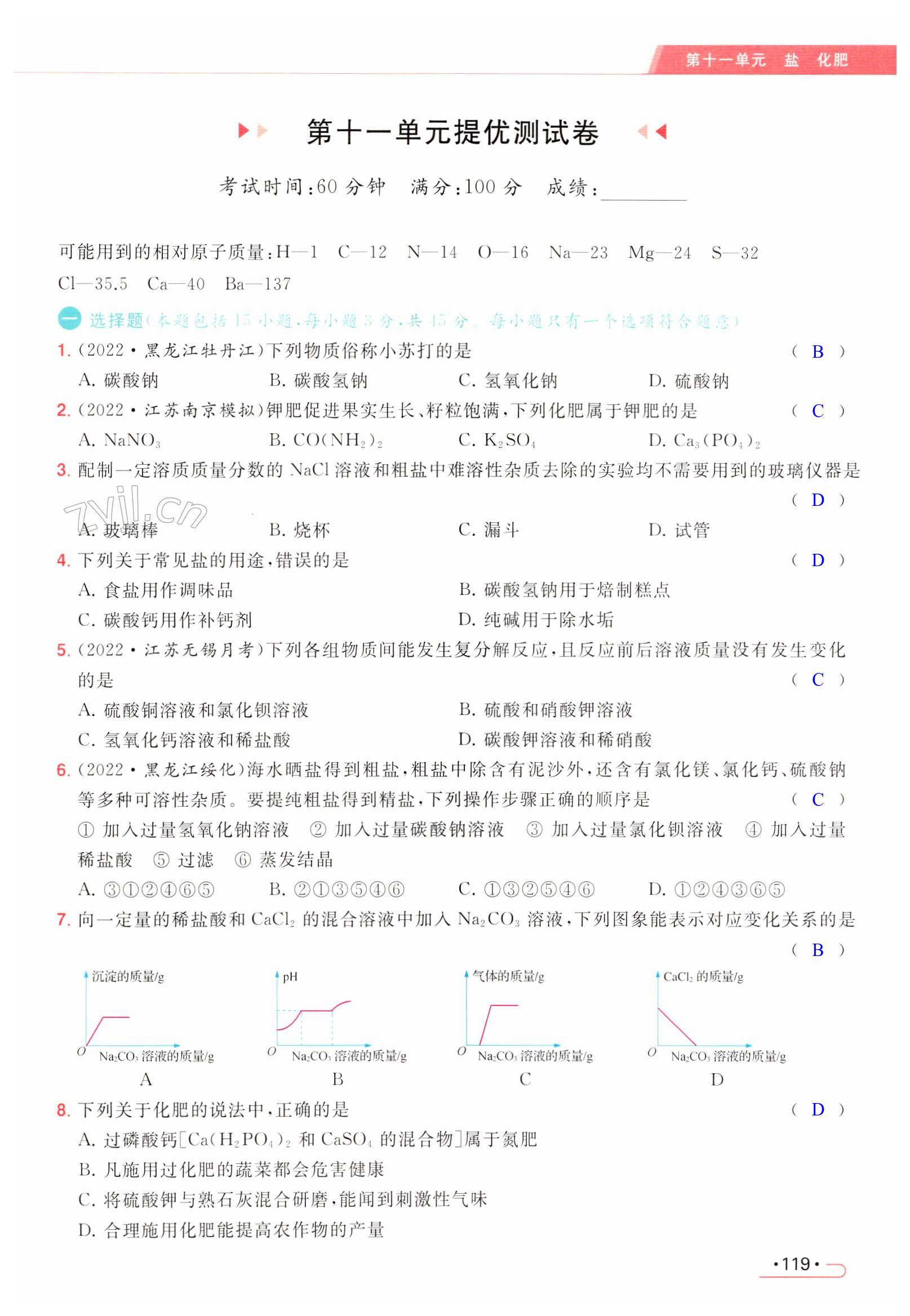 第119页