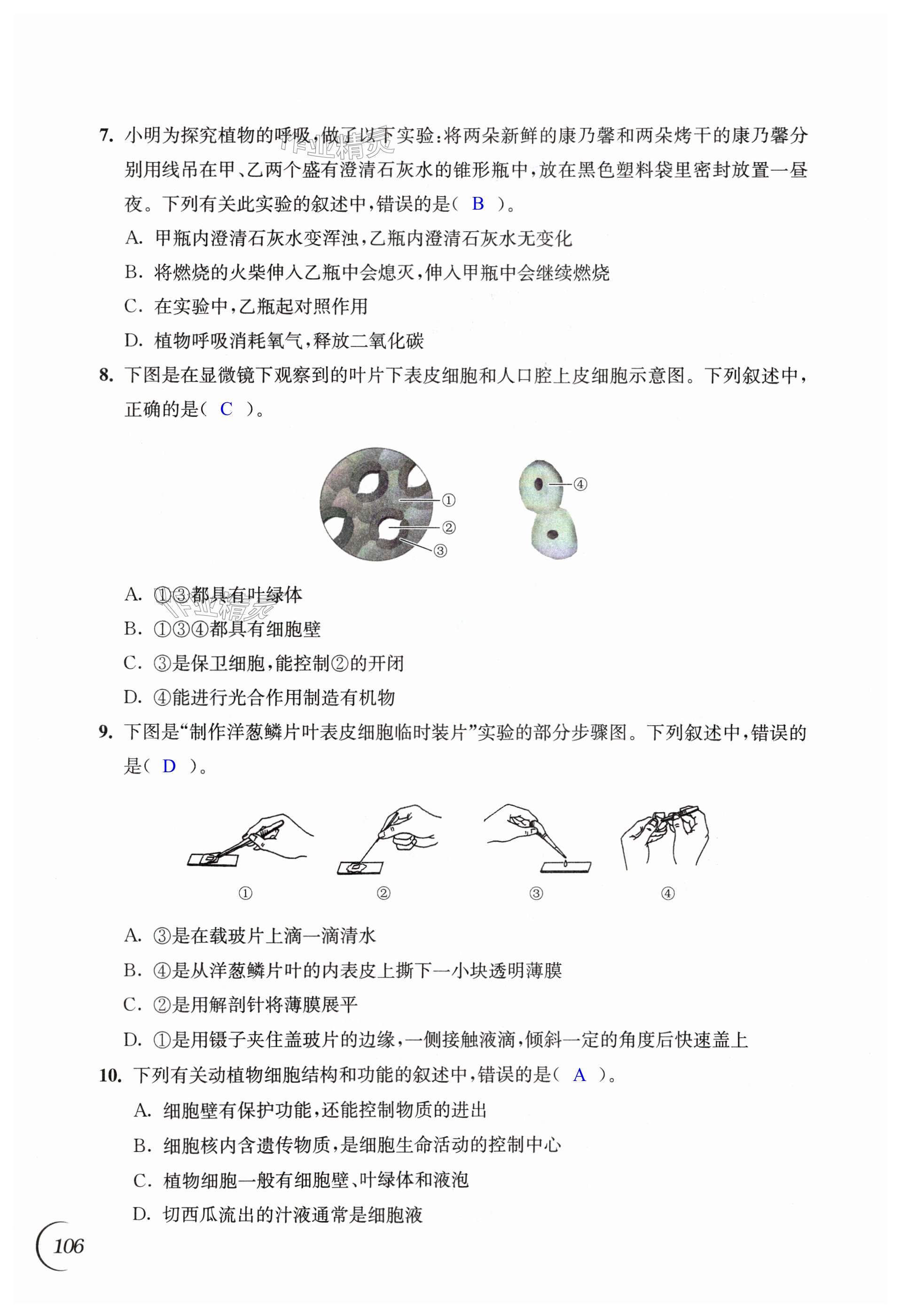 第106頁(yè)