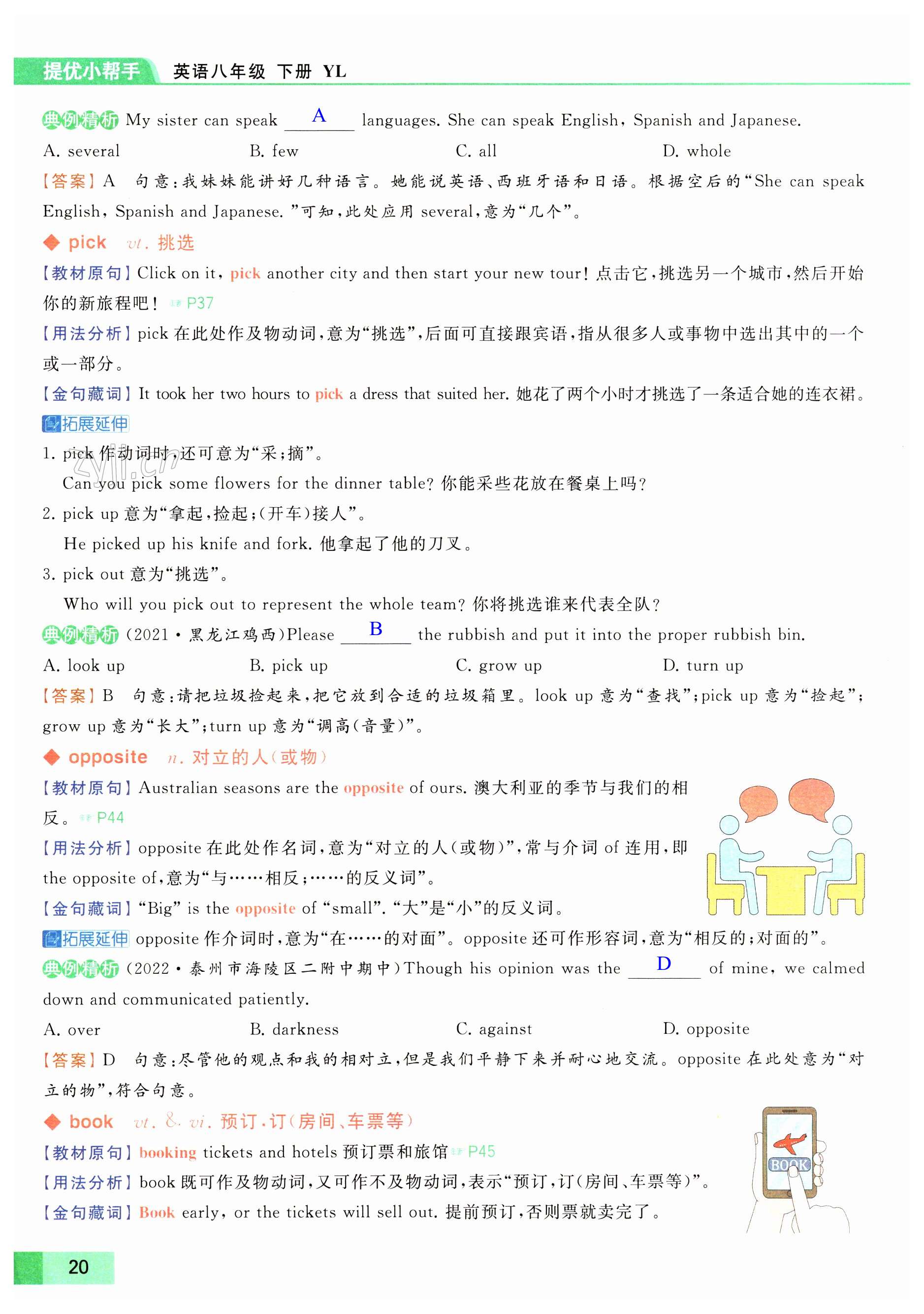第20页
