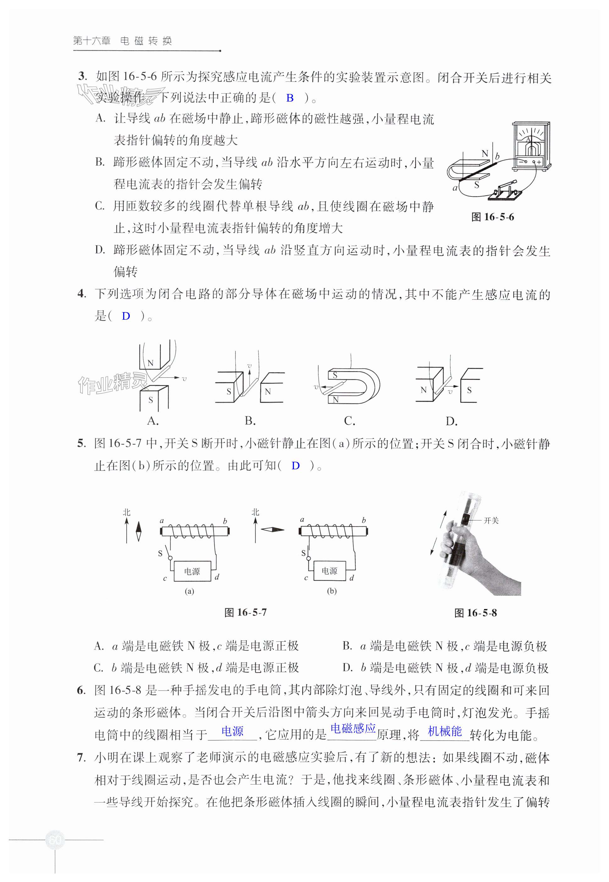 第60頁