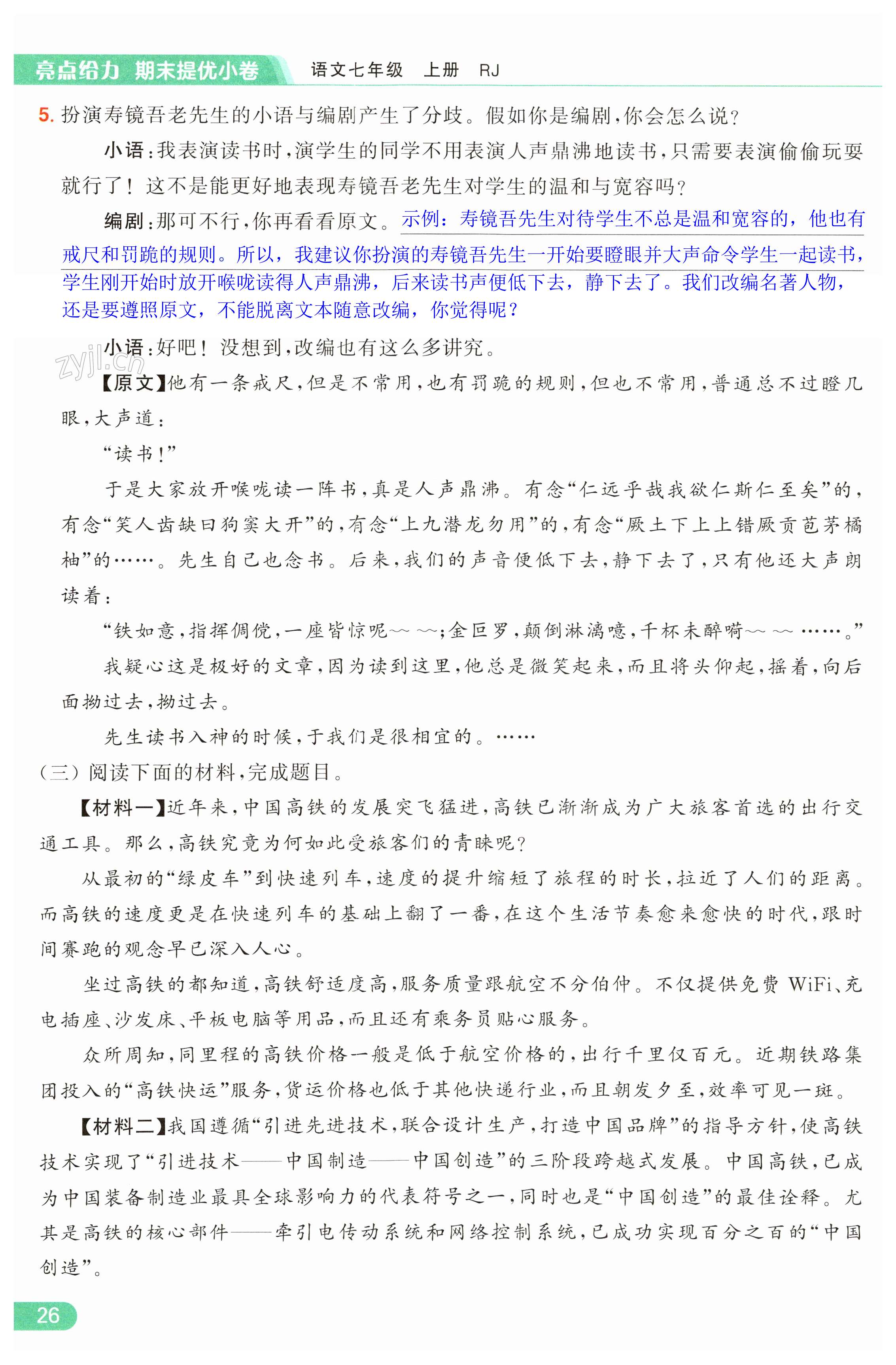 第26页
