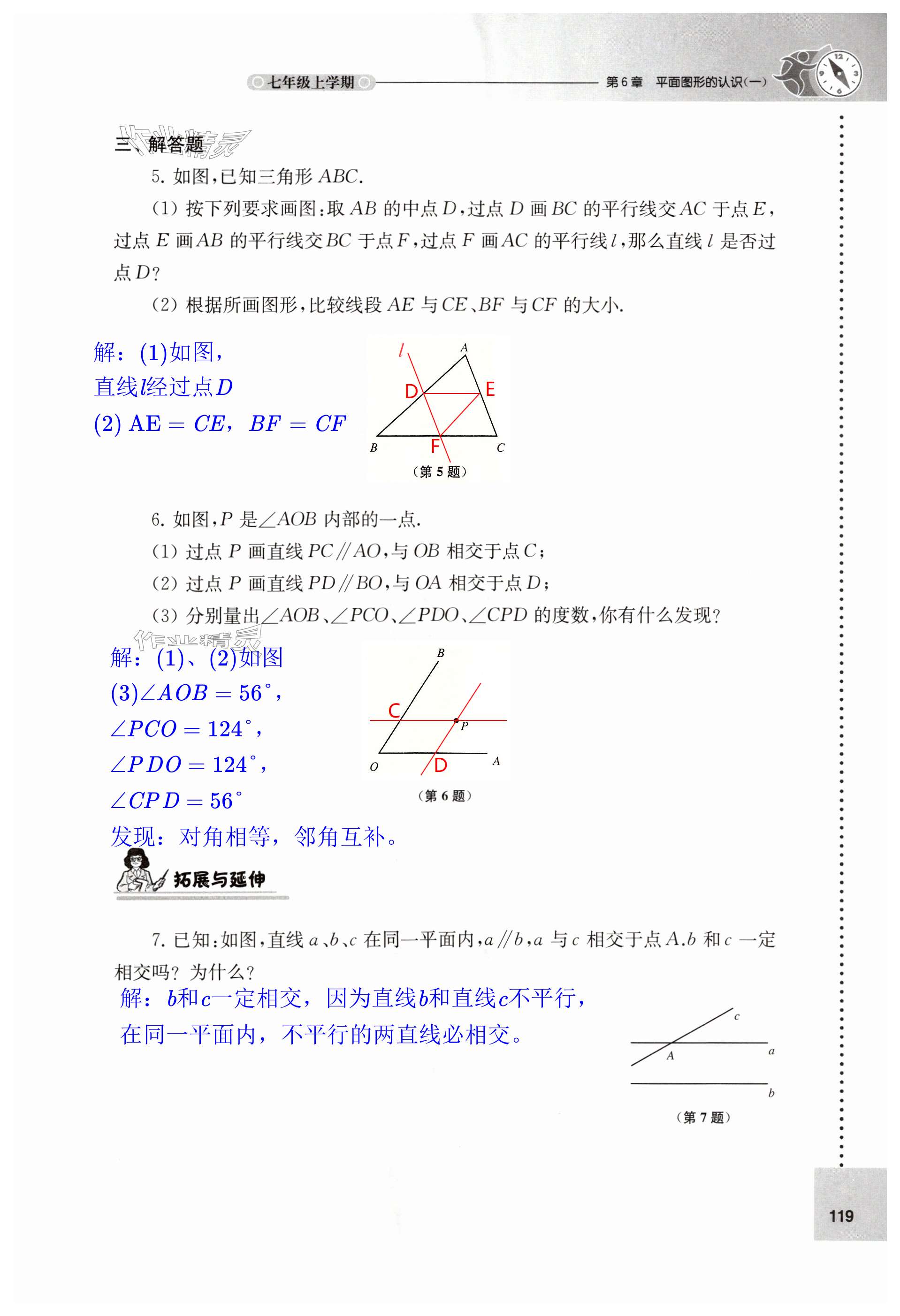 第119頁