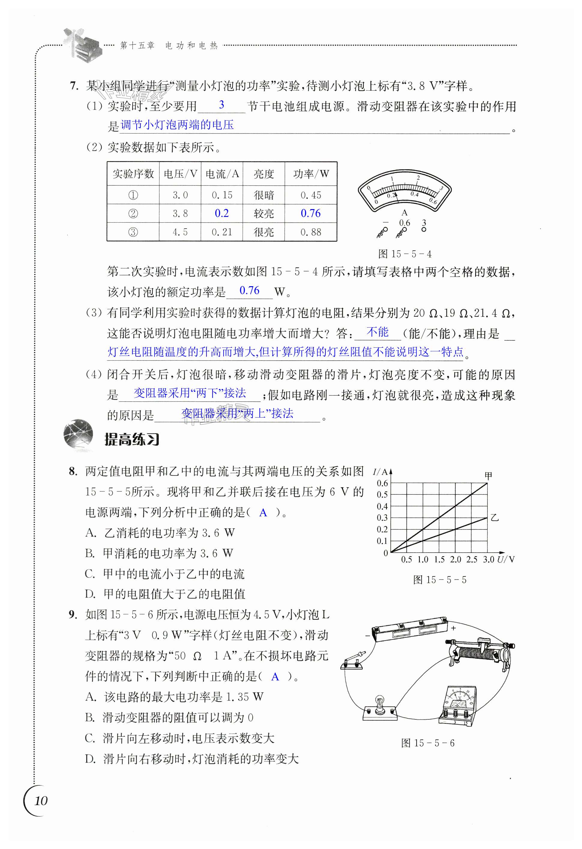 第10頁