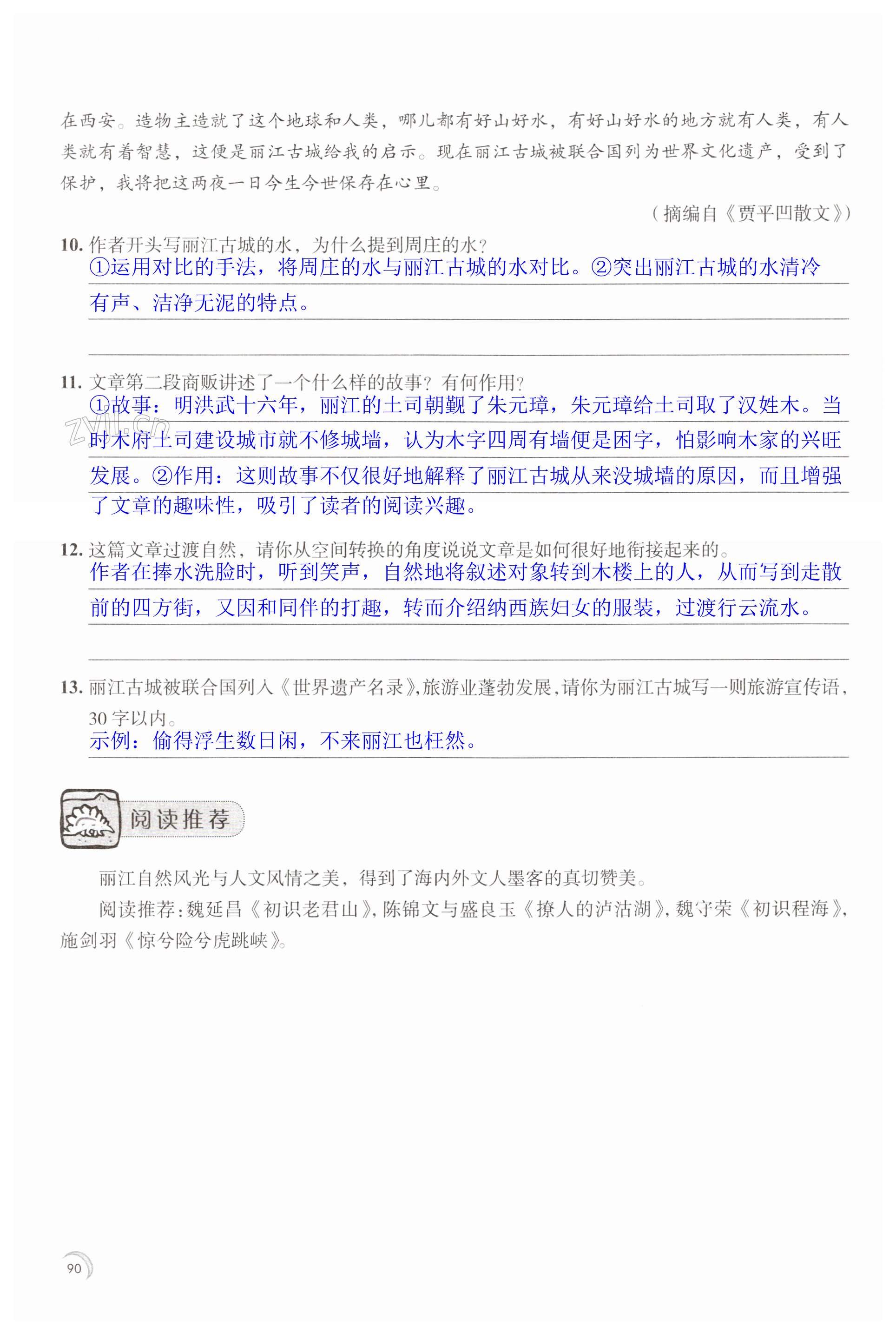 第90页