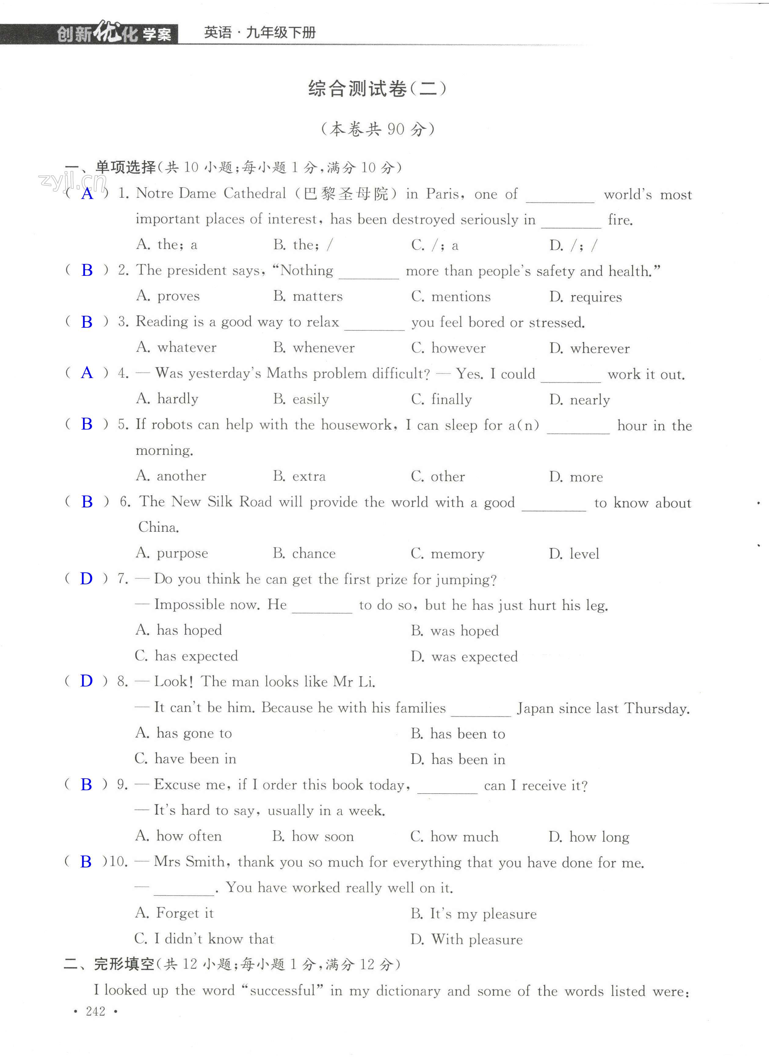 第242页