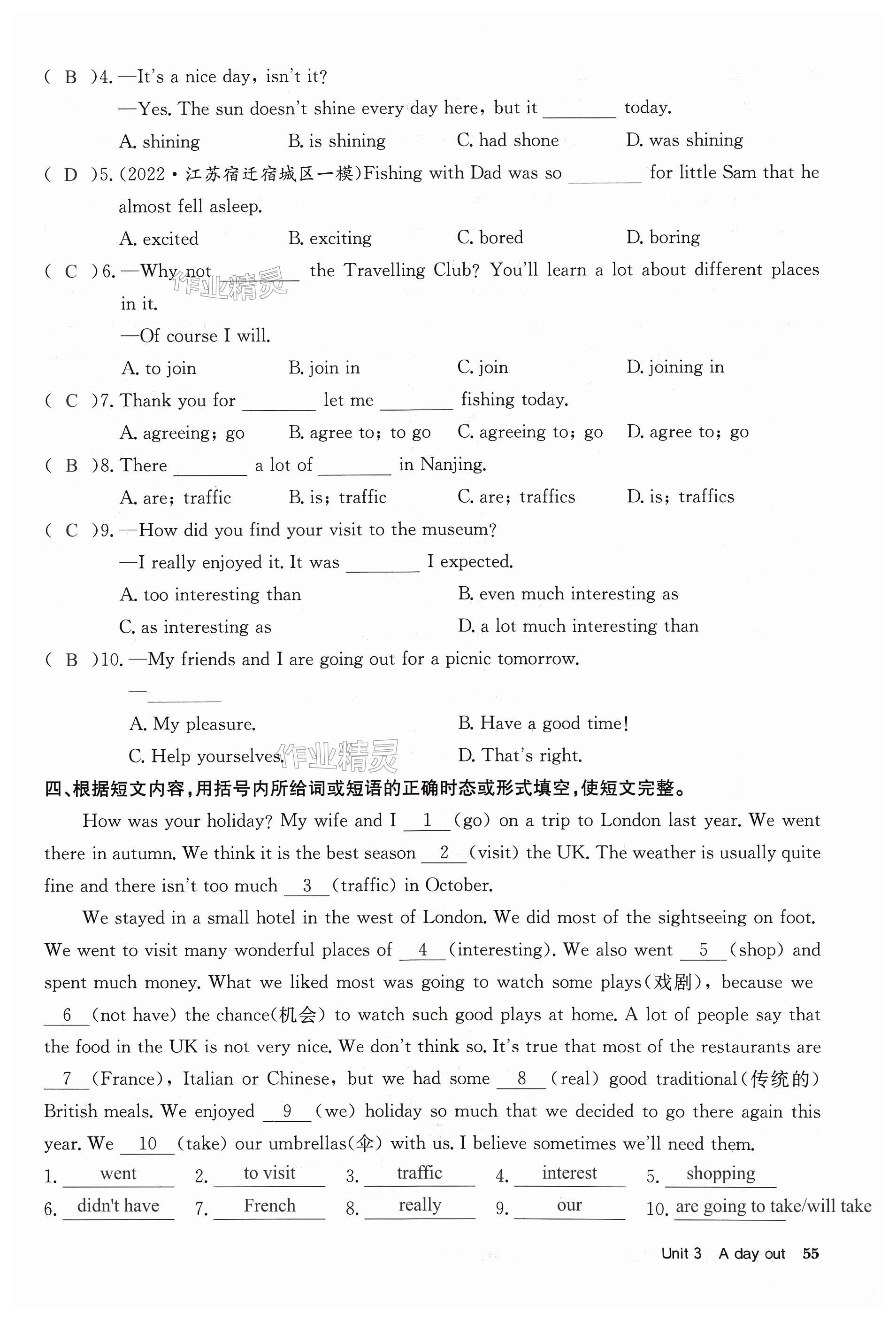 第55页