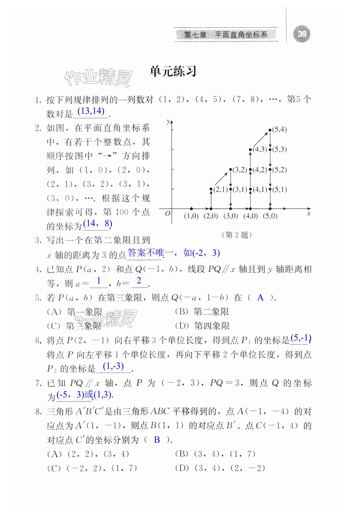 第39頁