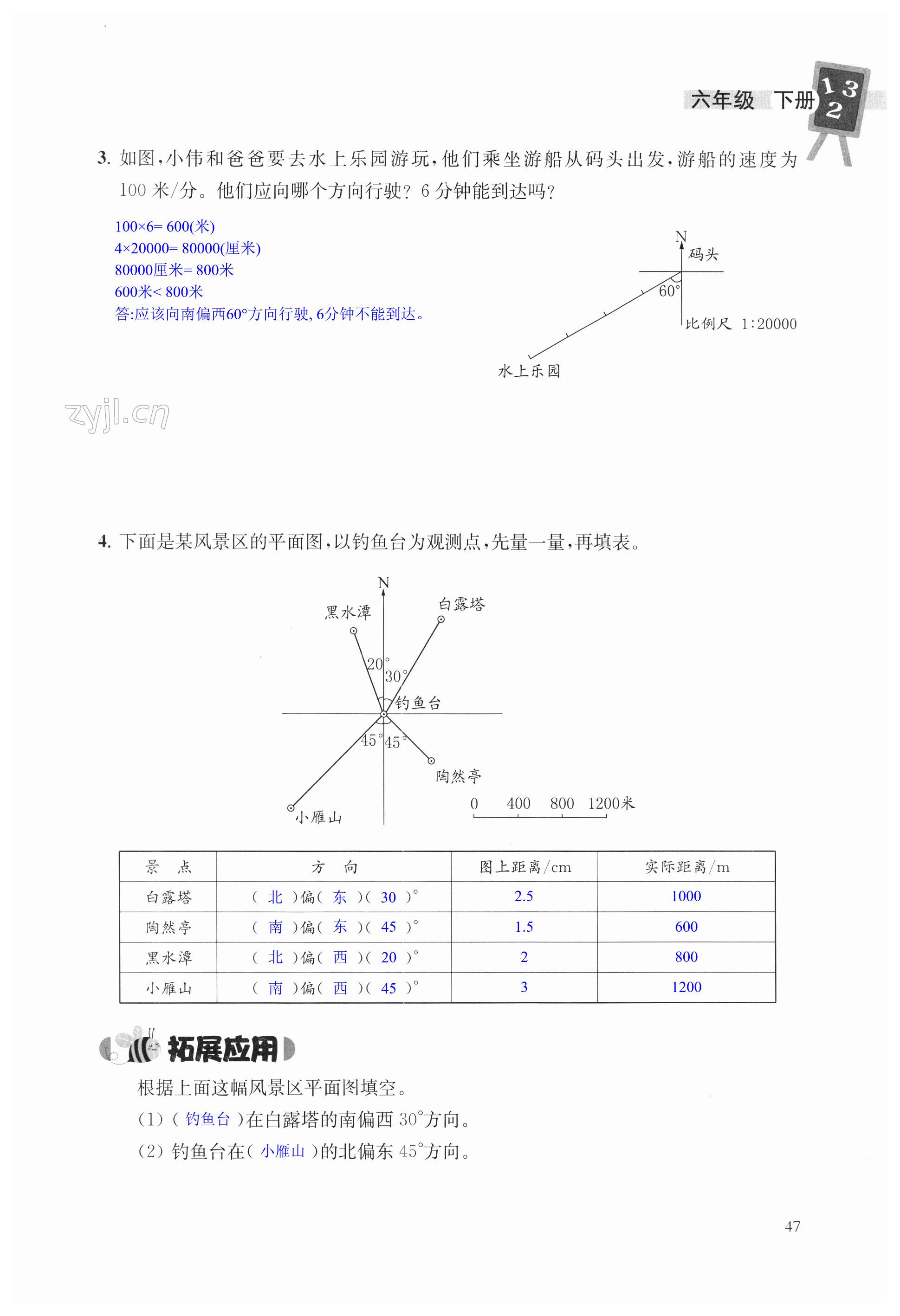 第47頁