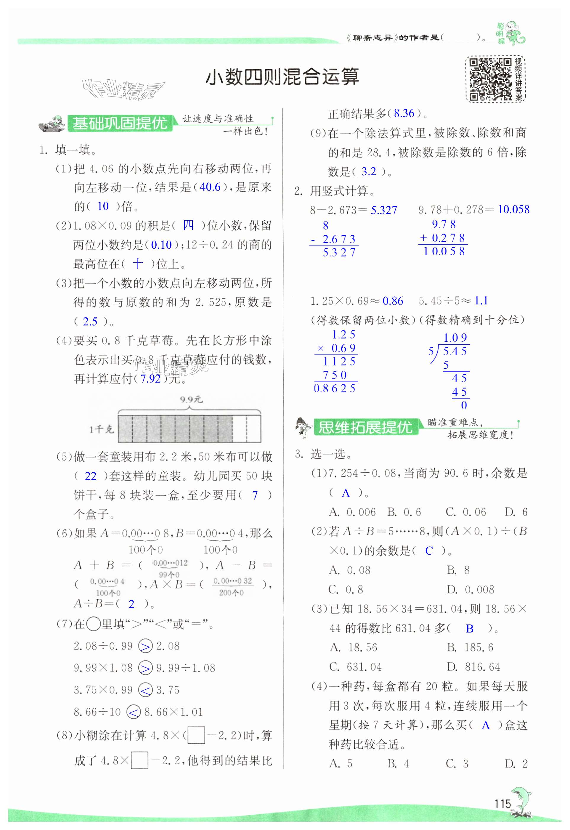 第115頁(yè)