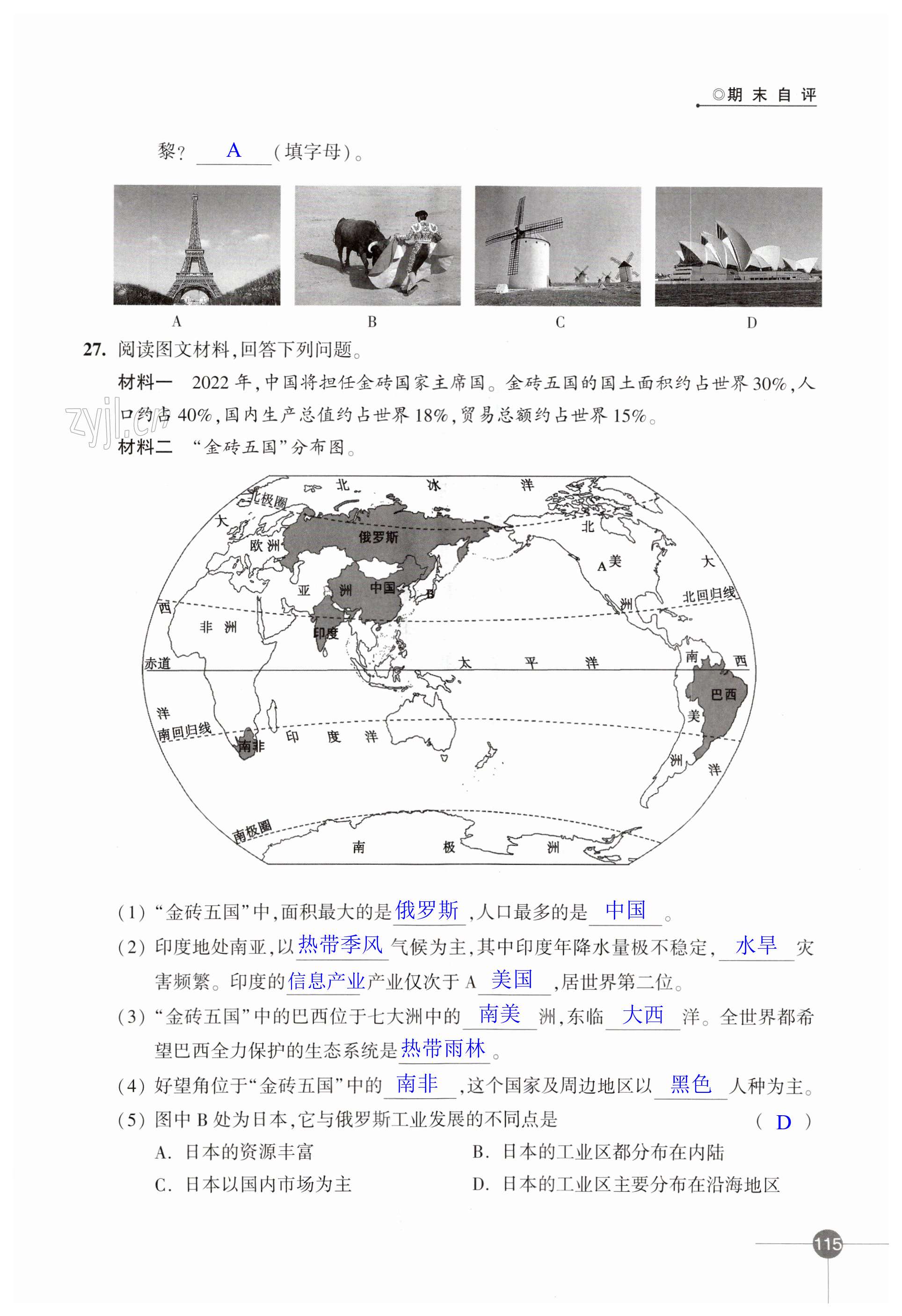 第115页
