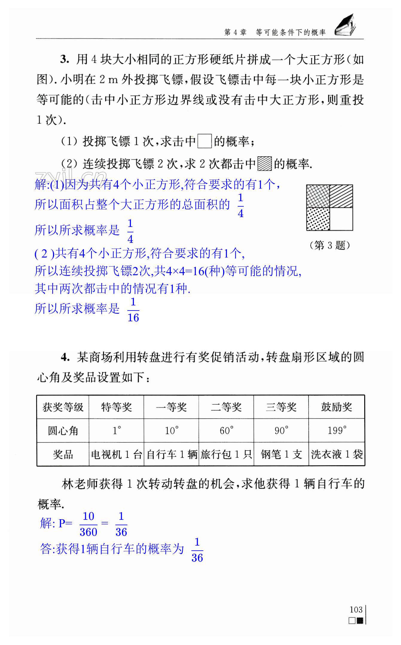 第103页