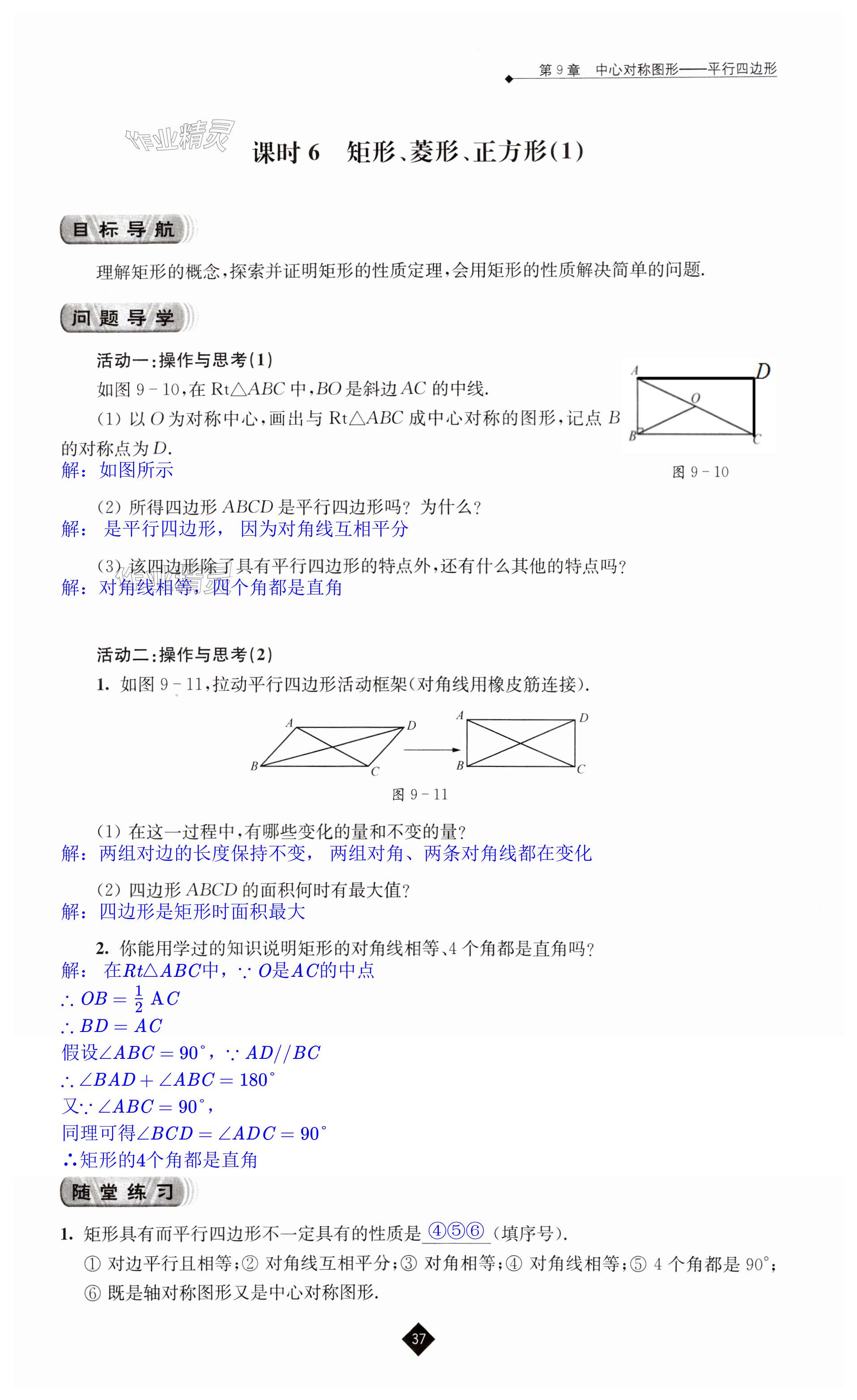 第37頁(yè)