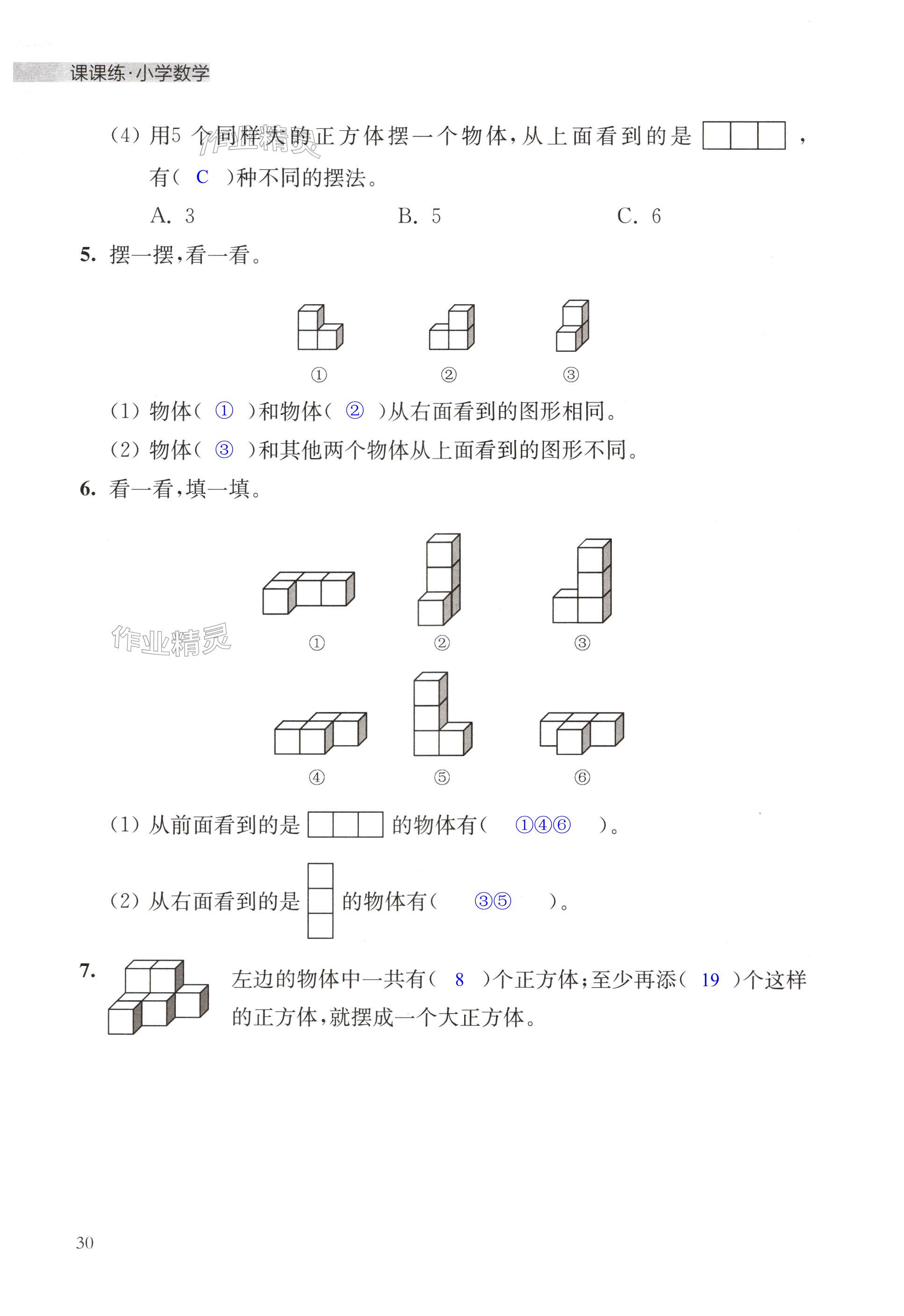 第30頁(yè)