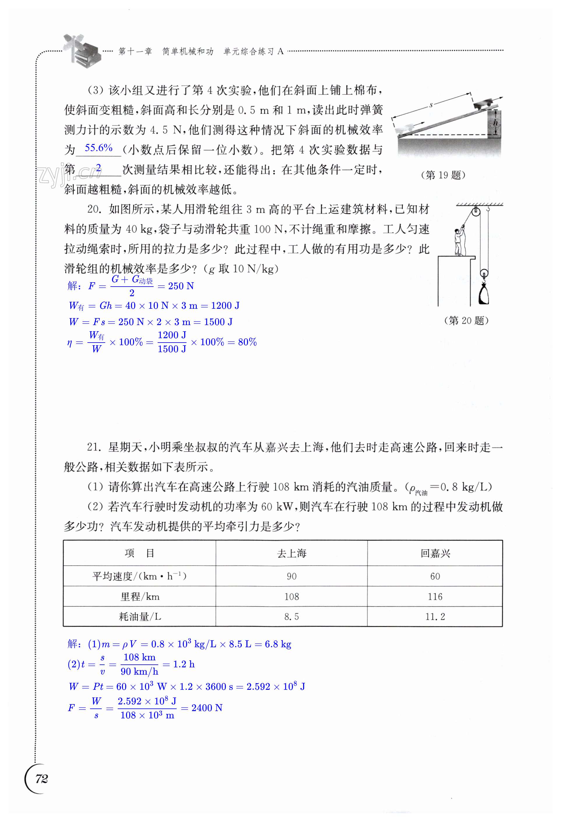 第72页