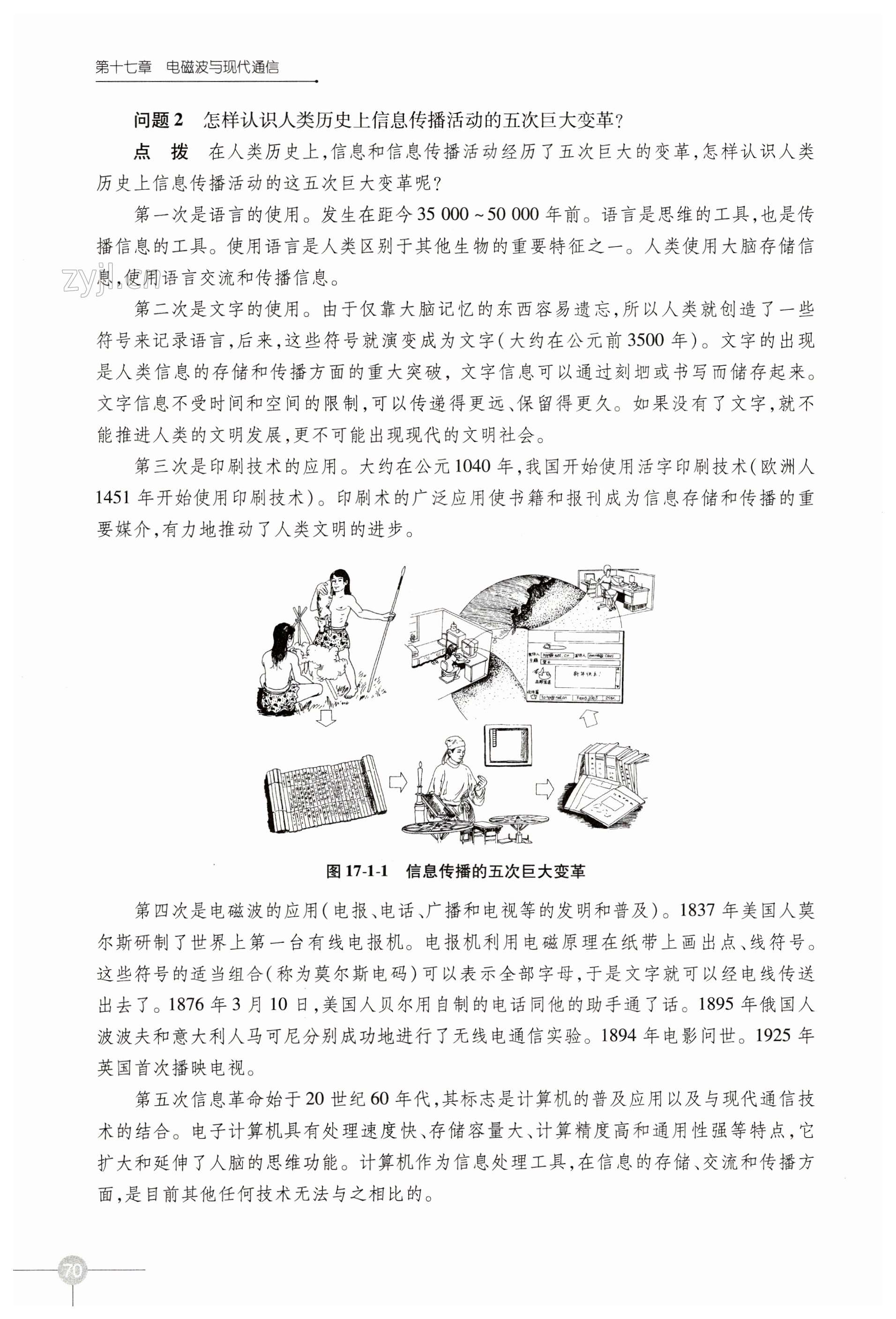 第70页