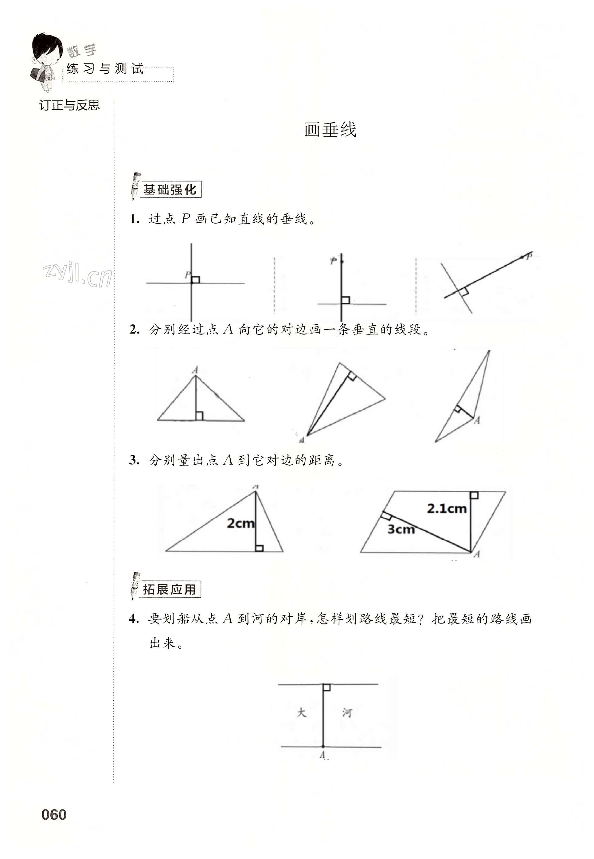 第60頁