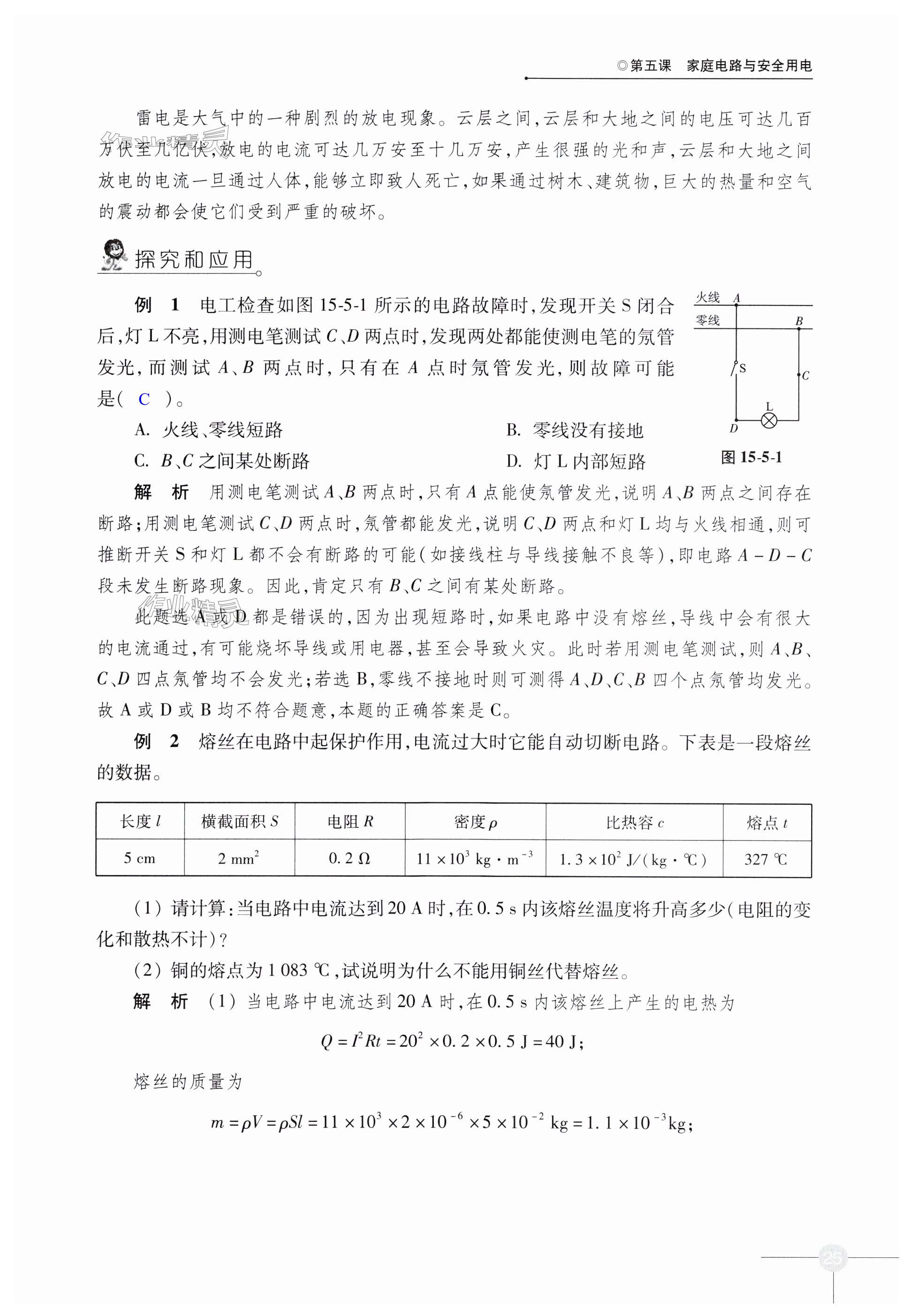 第25頁(yè)