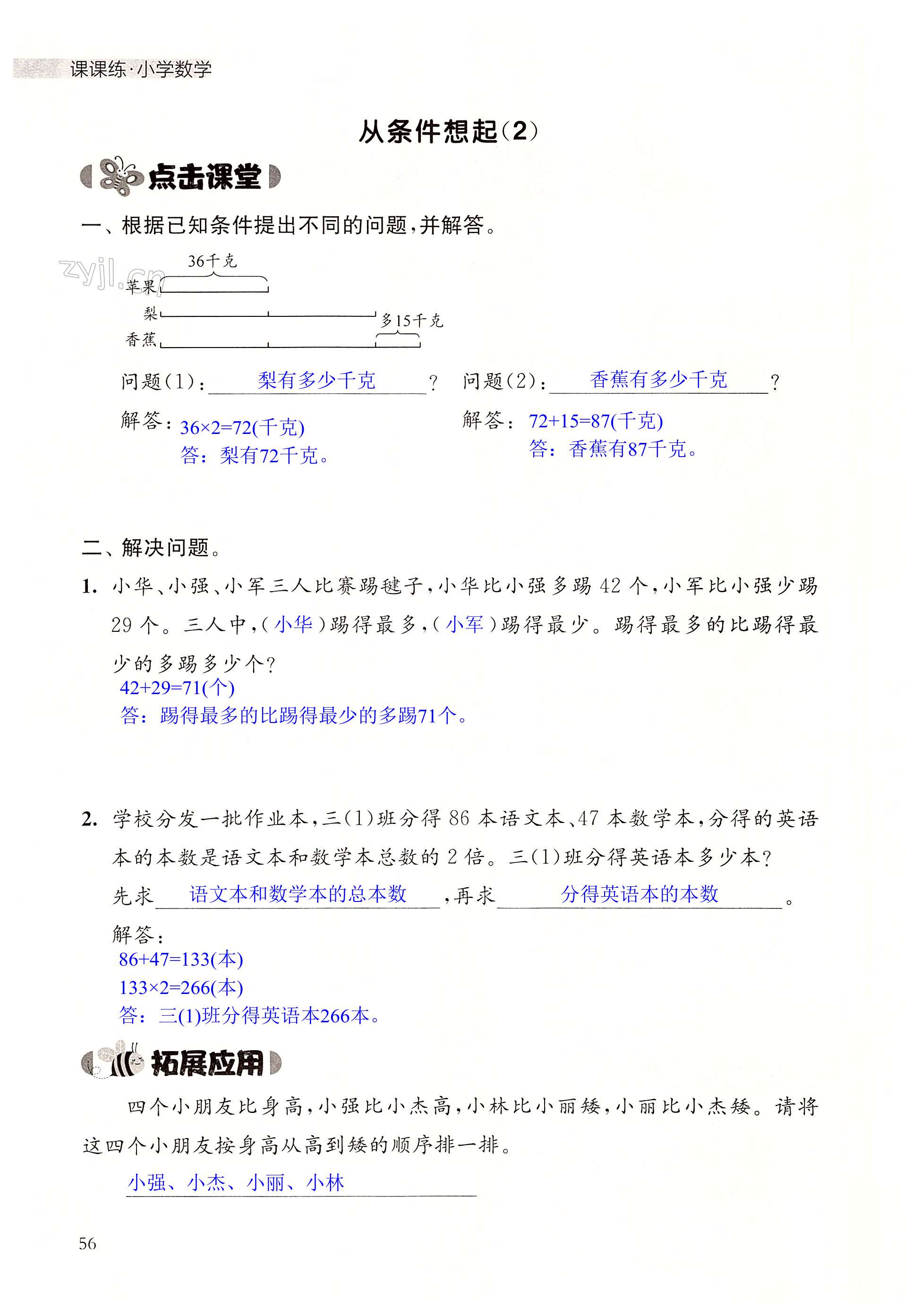 第56页