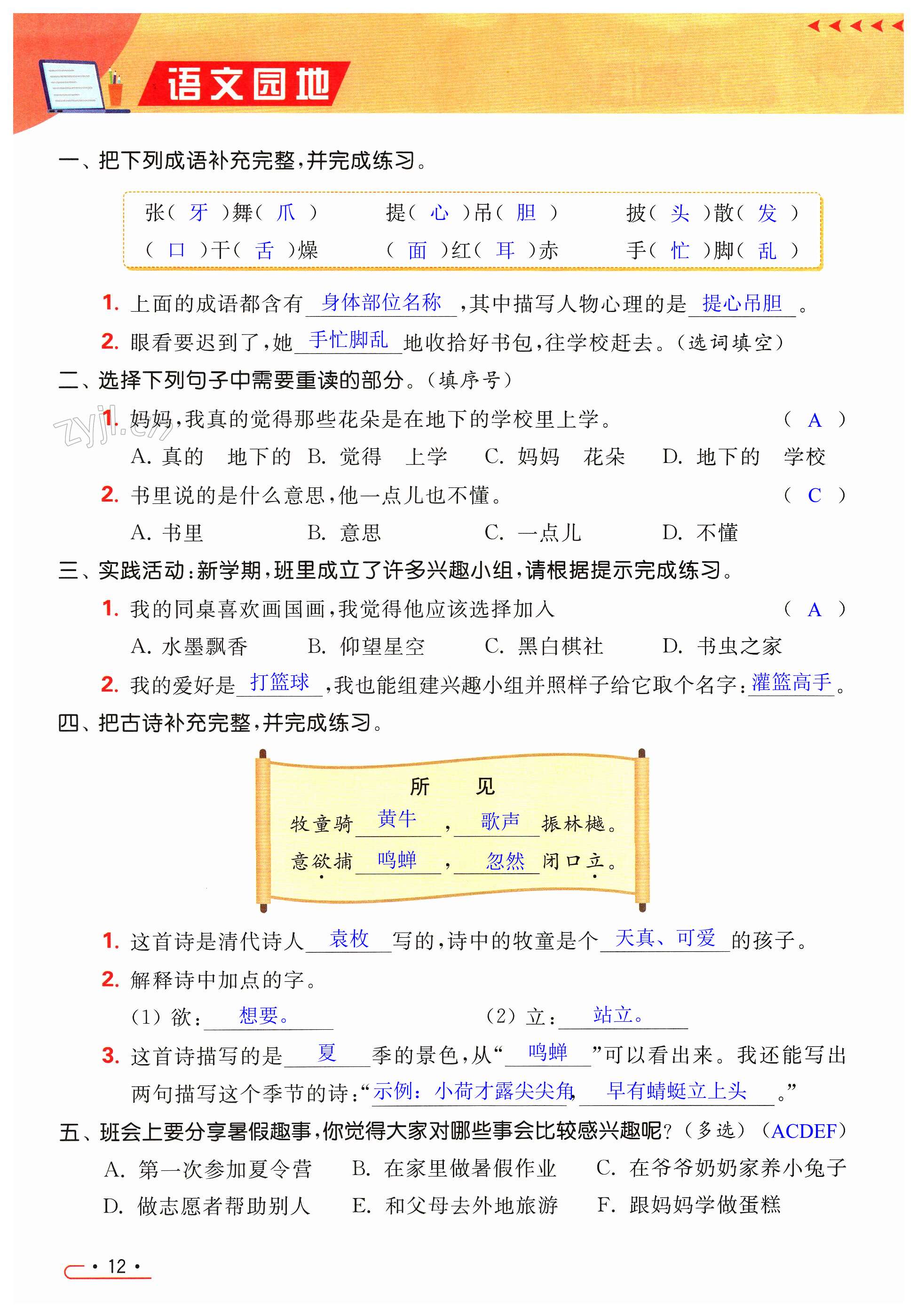 第12页