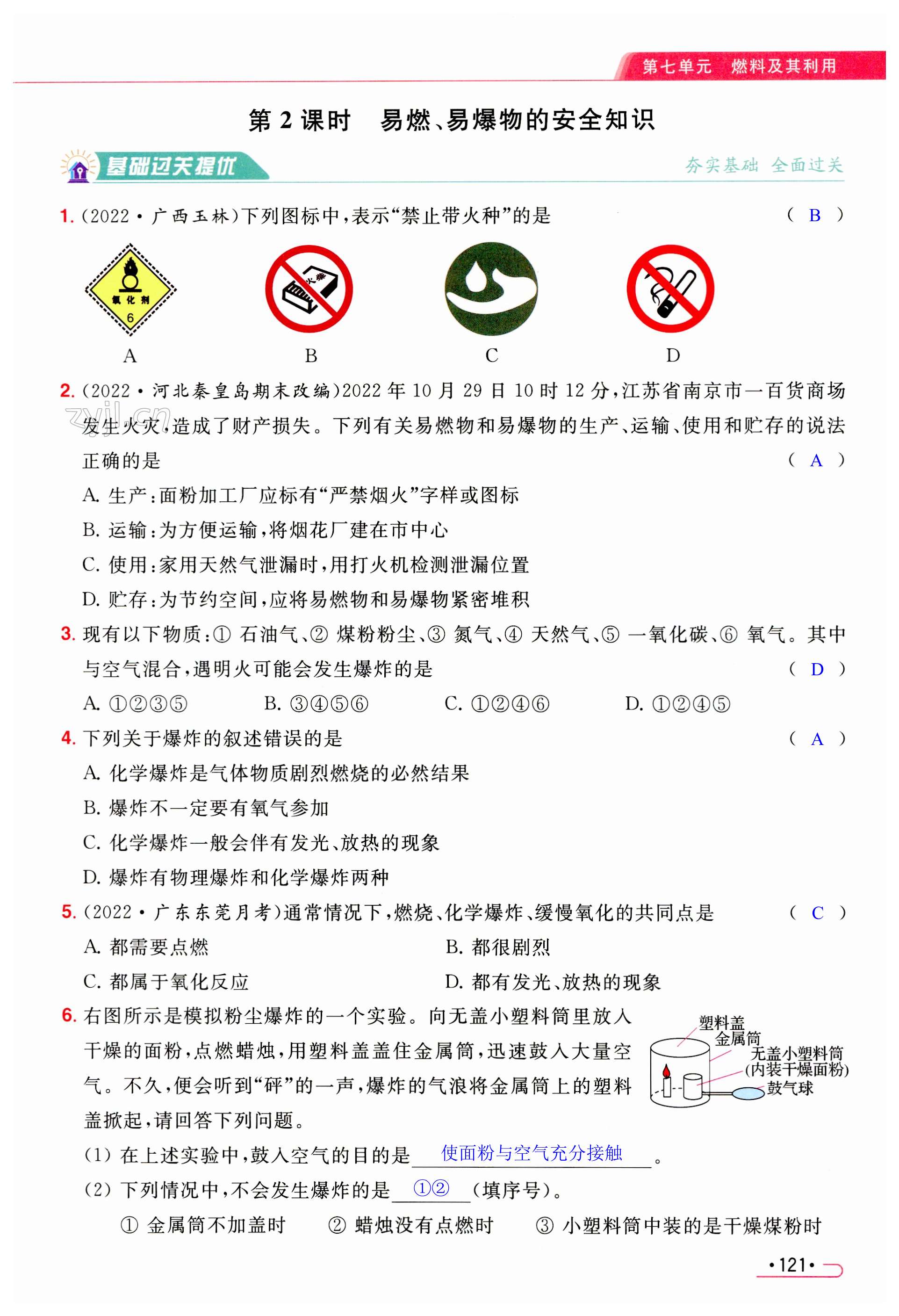第121页