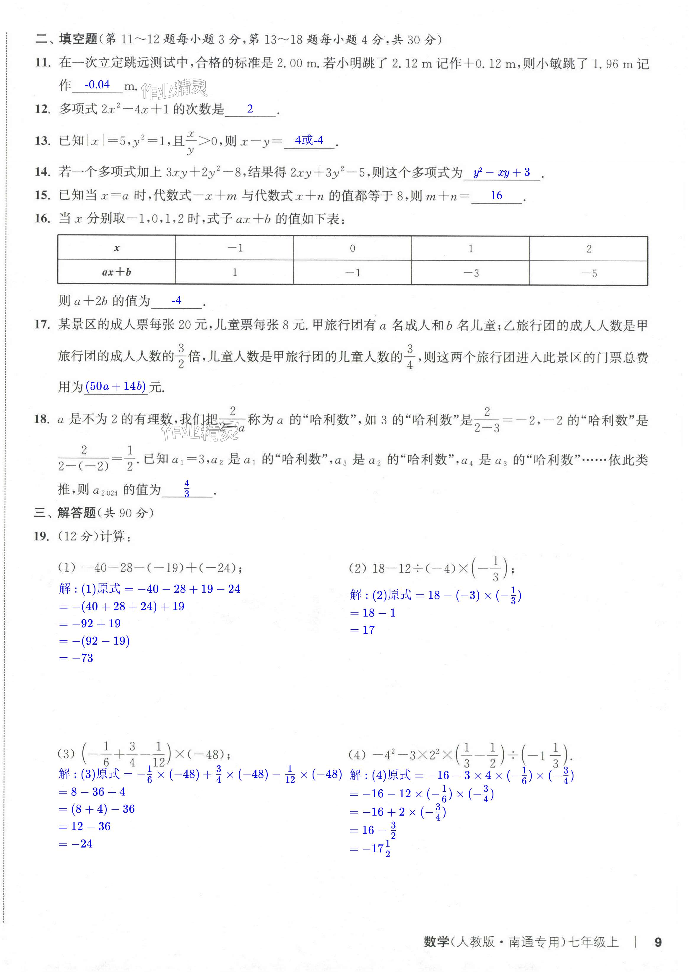 第18页