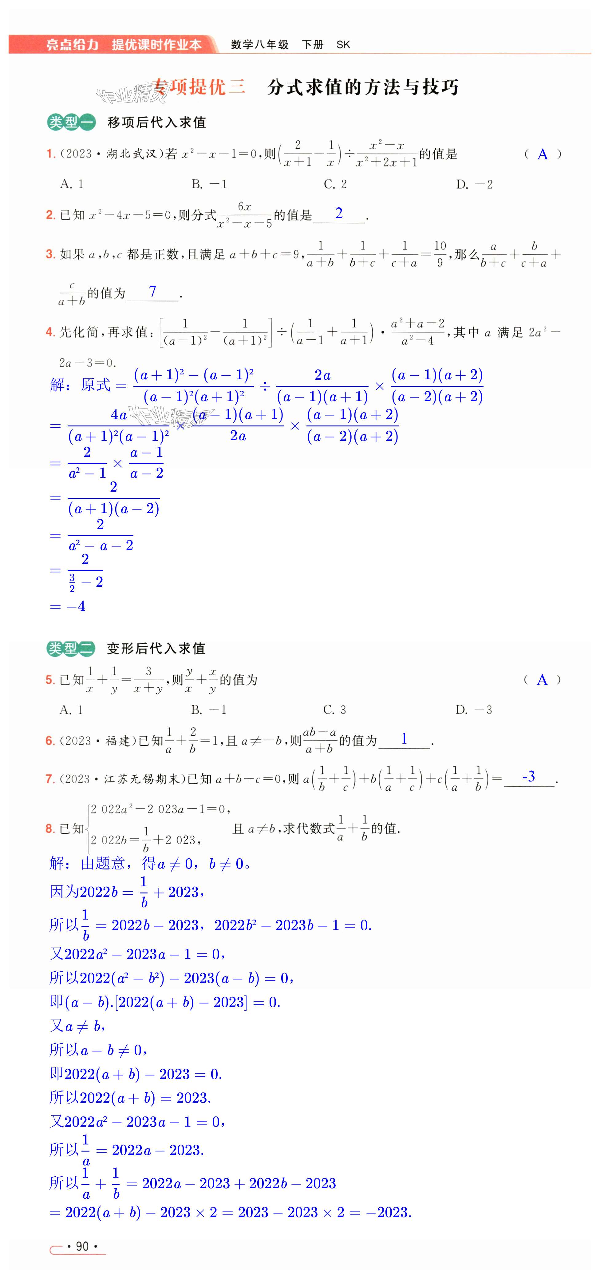 第90页