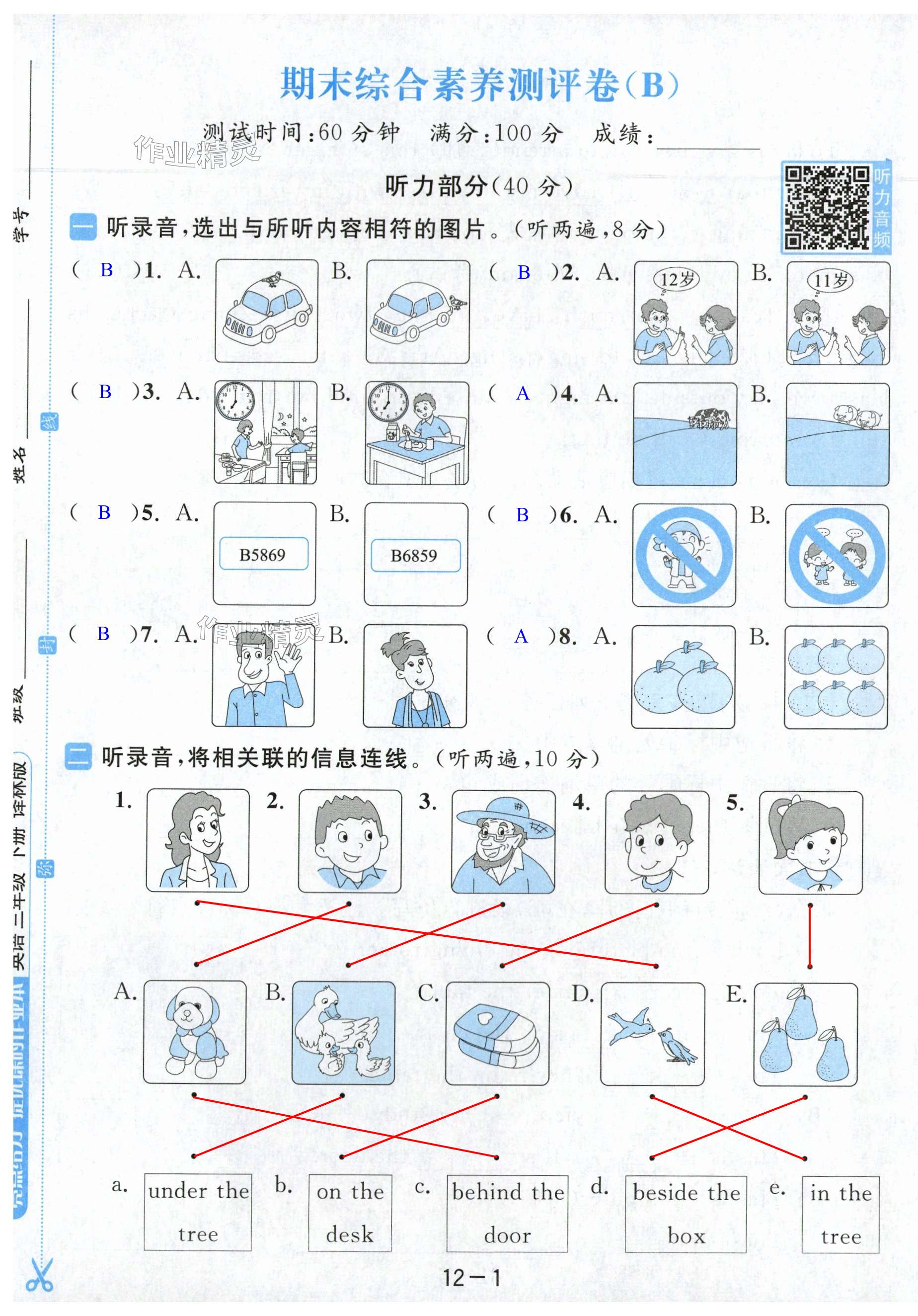 第67頁