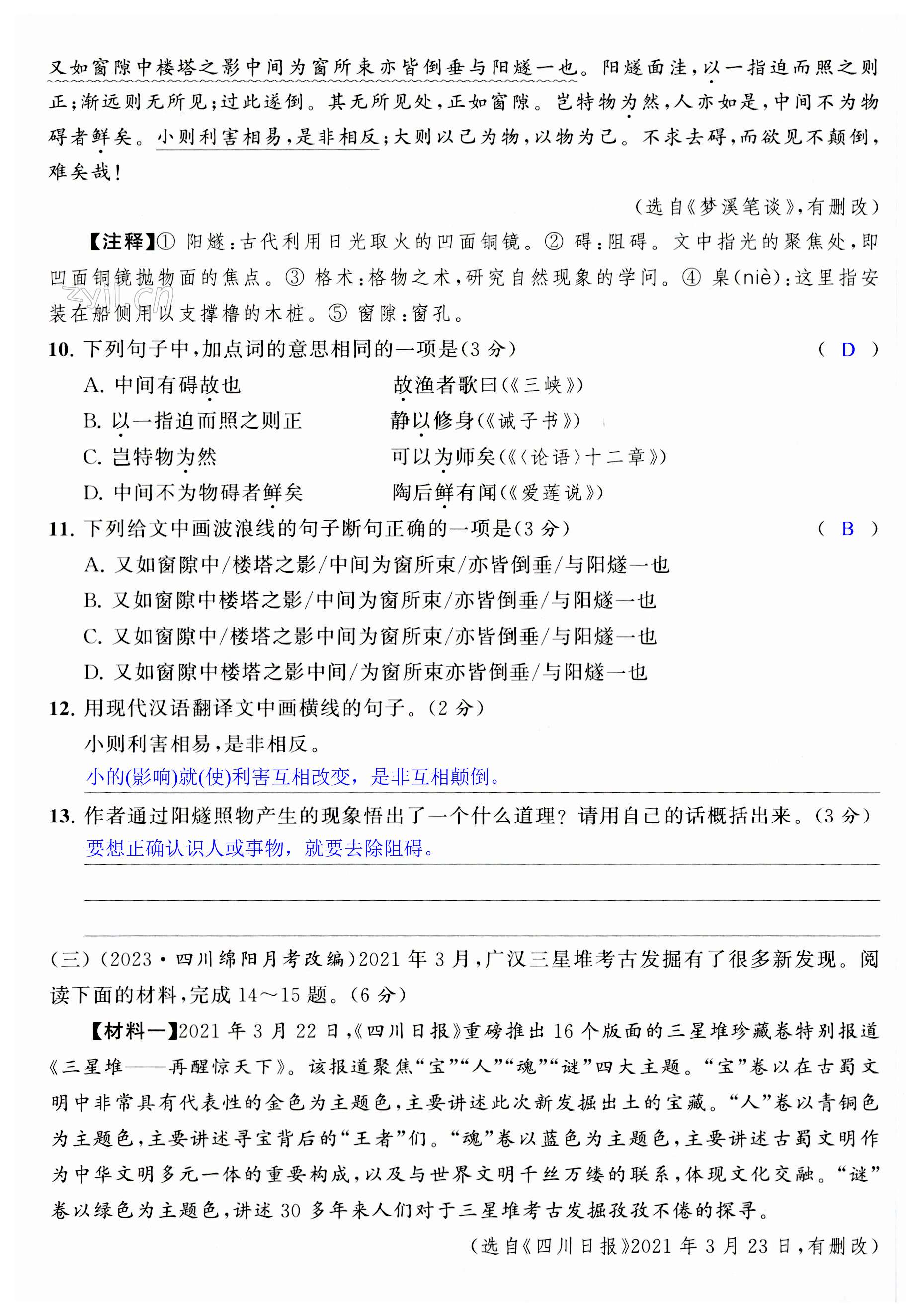 第34页