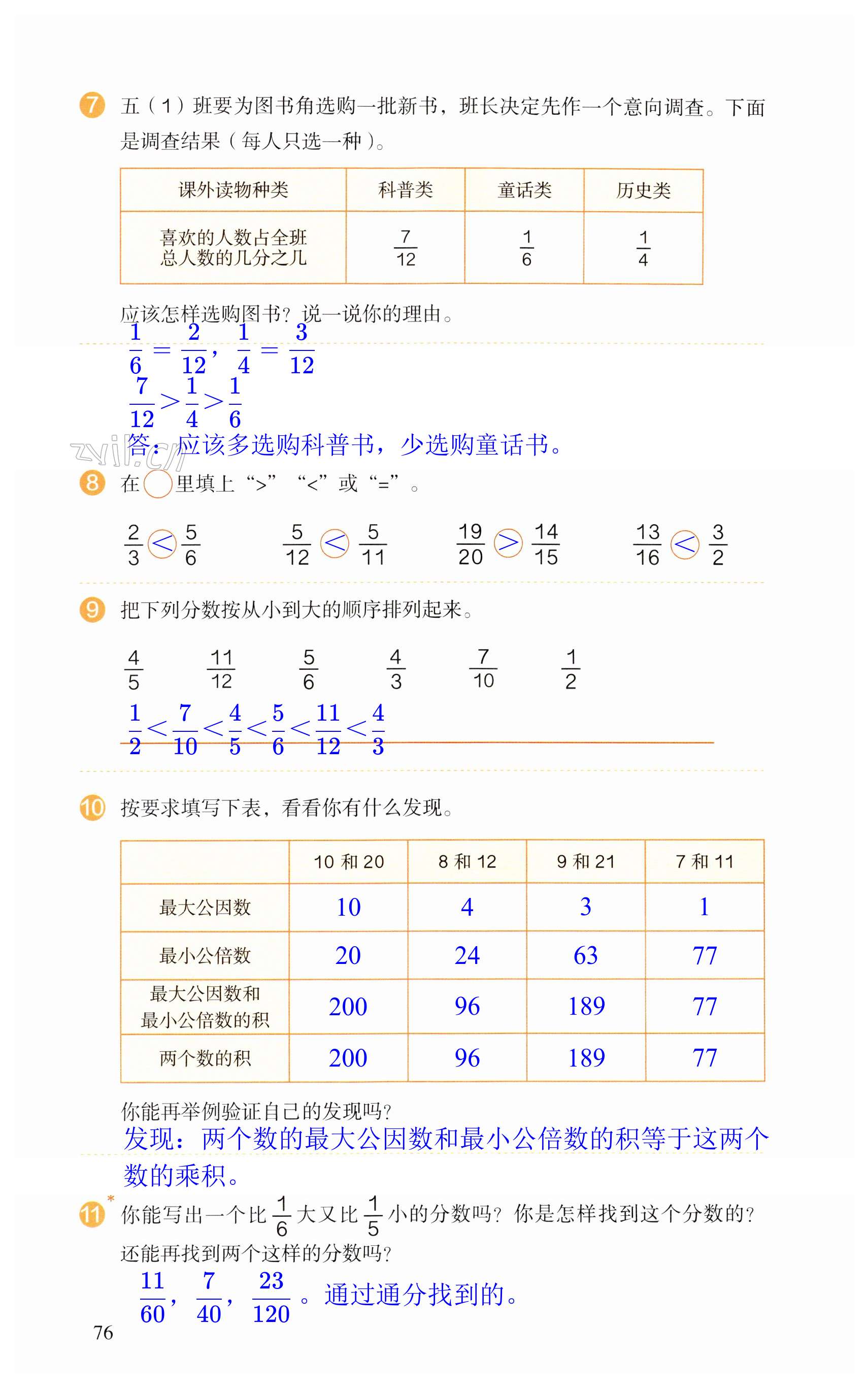 第76页