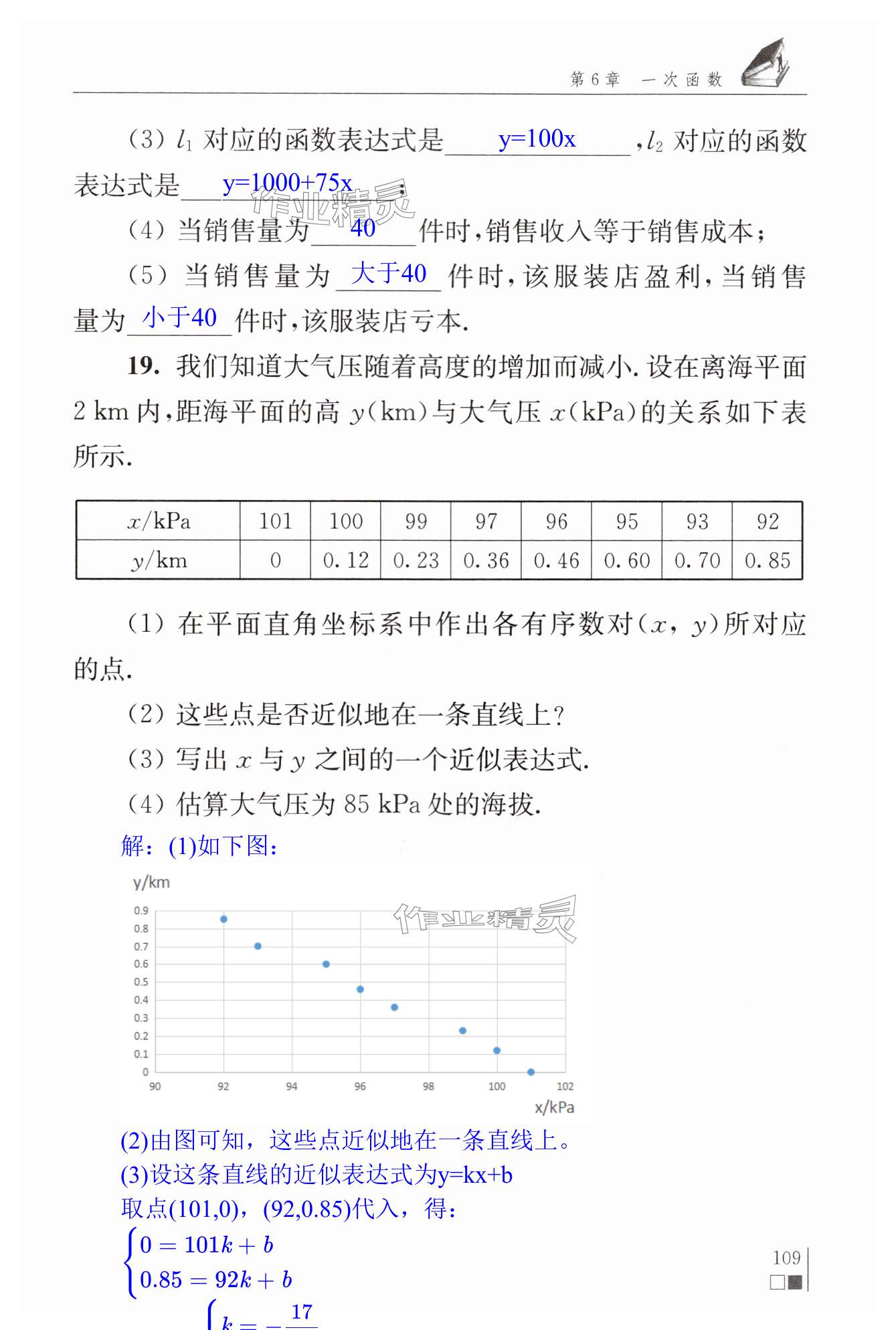 第109頁