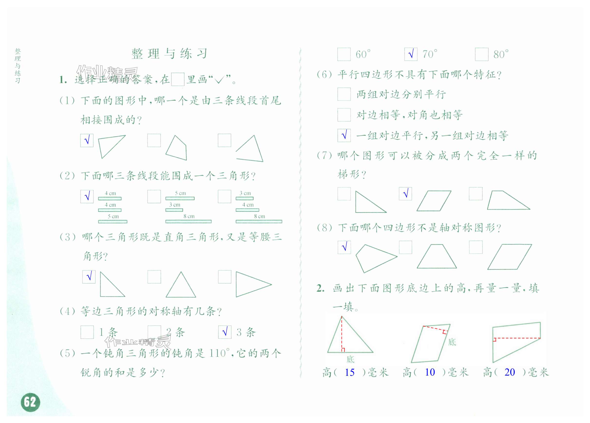 第62頁