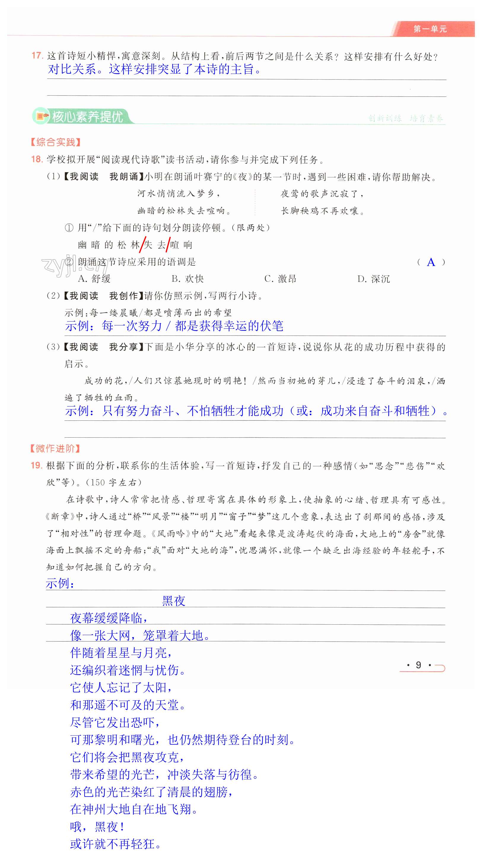 第9页