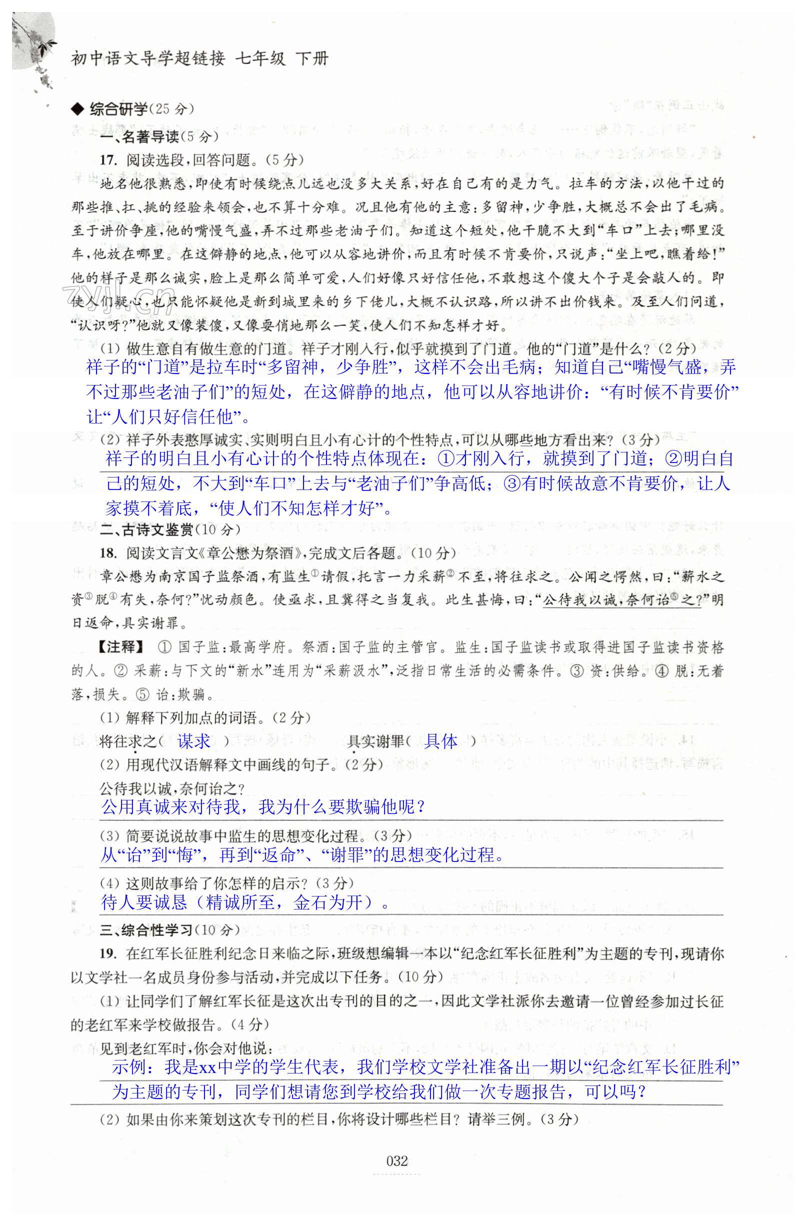 第32页