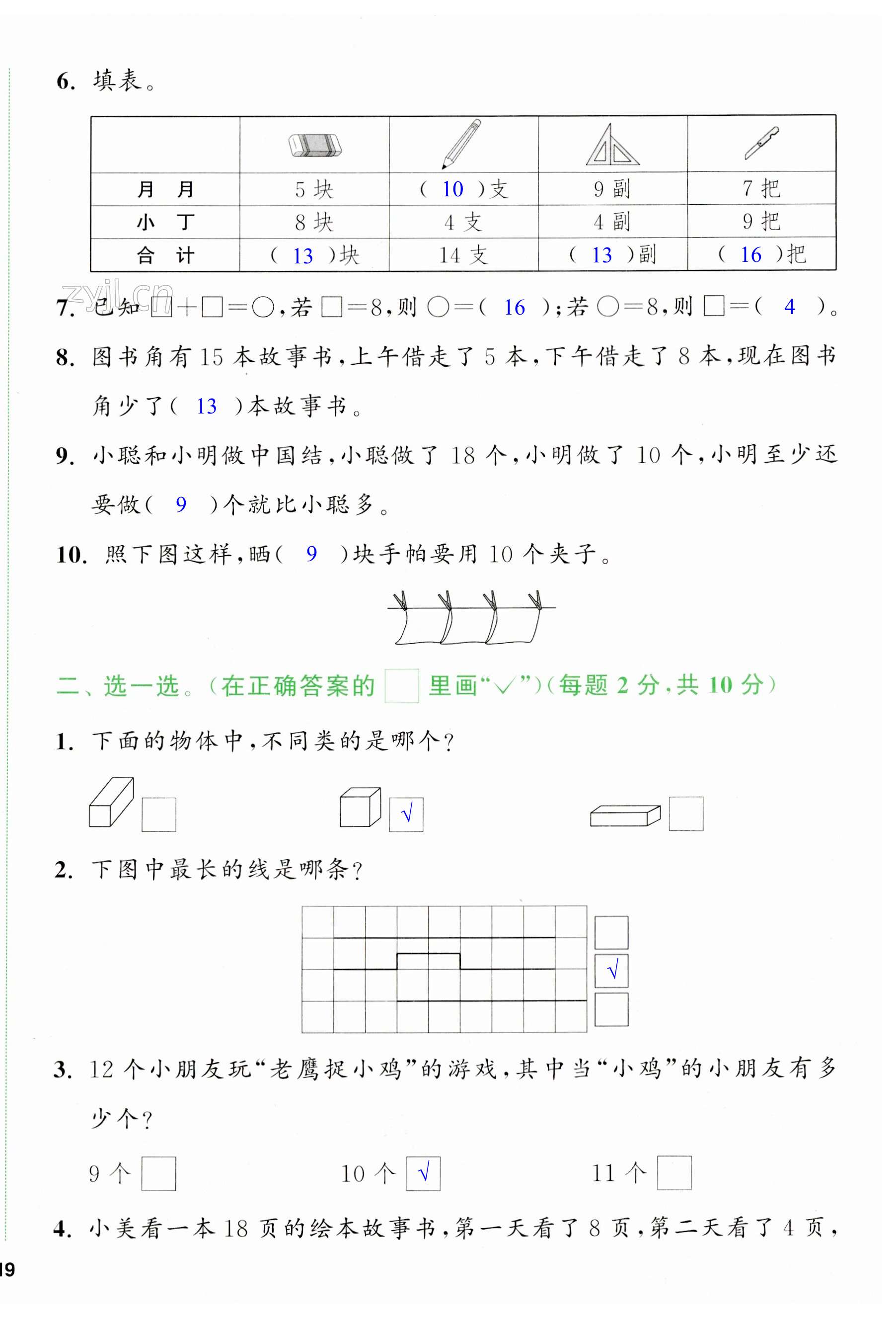 第138頁(yè)