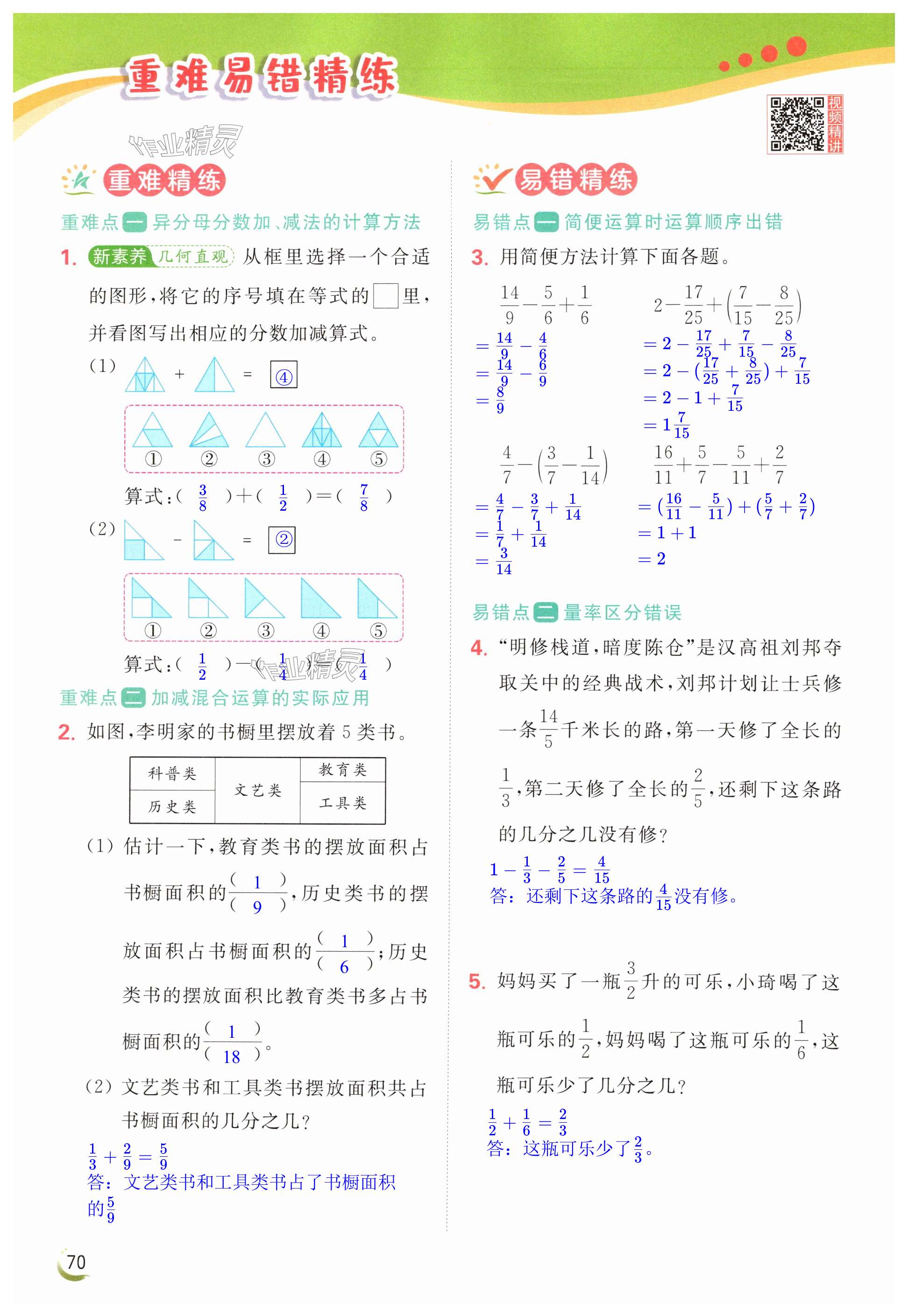 第70页