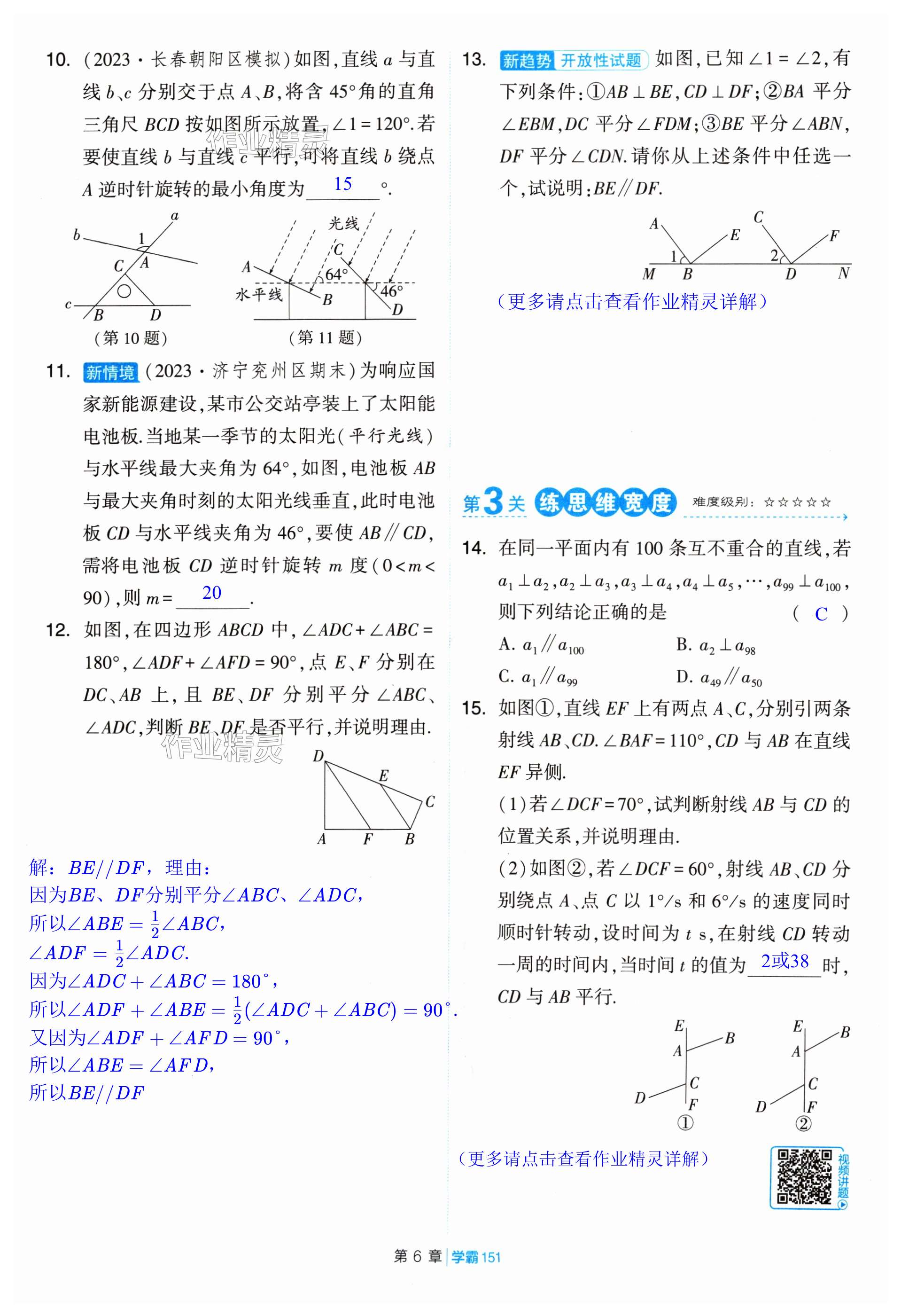 第151页