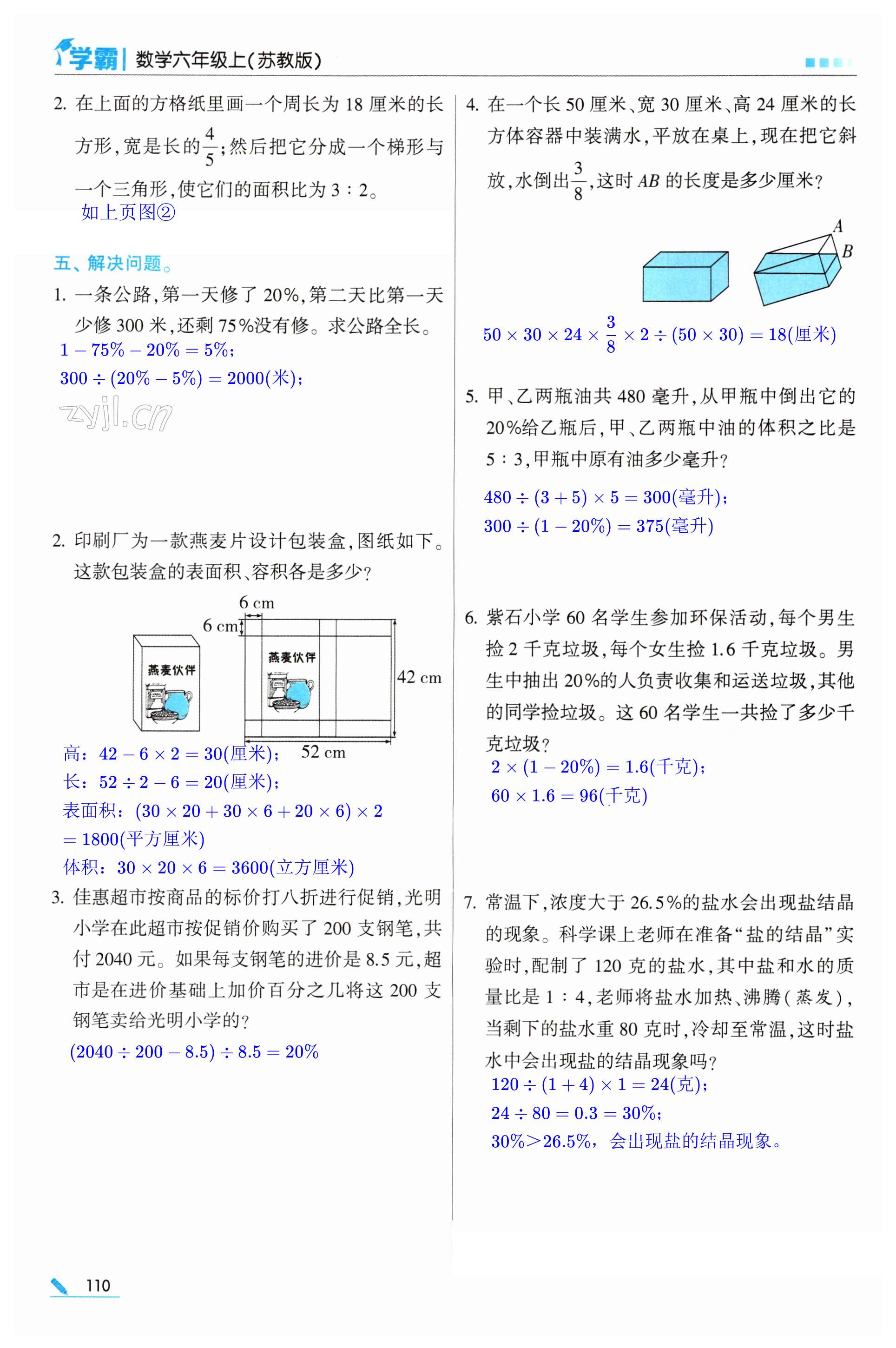 第110页