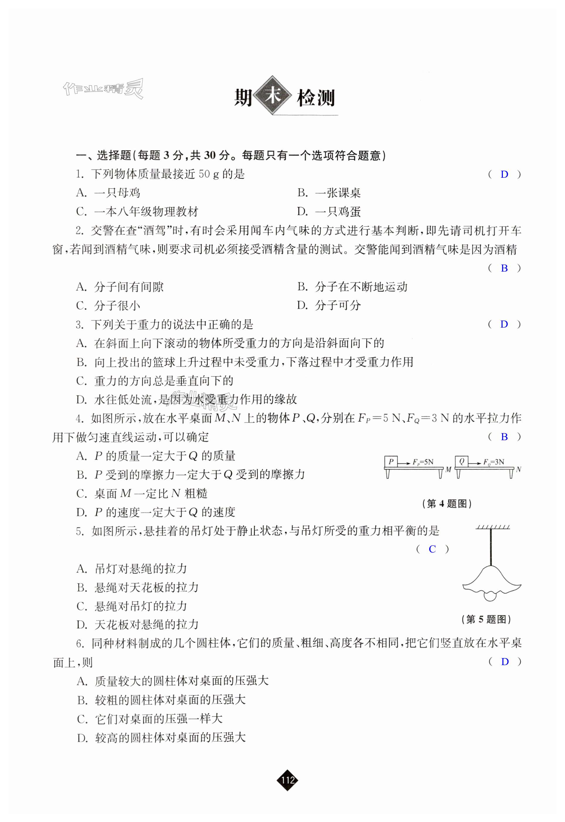 第112頁