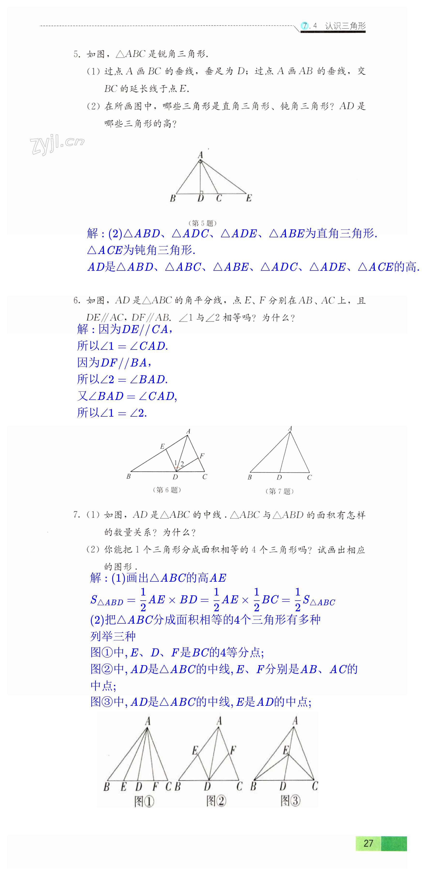 第27頁