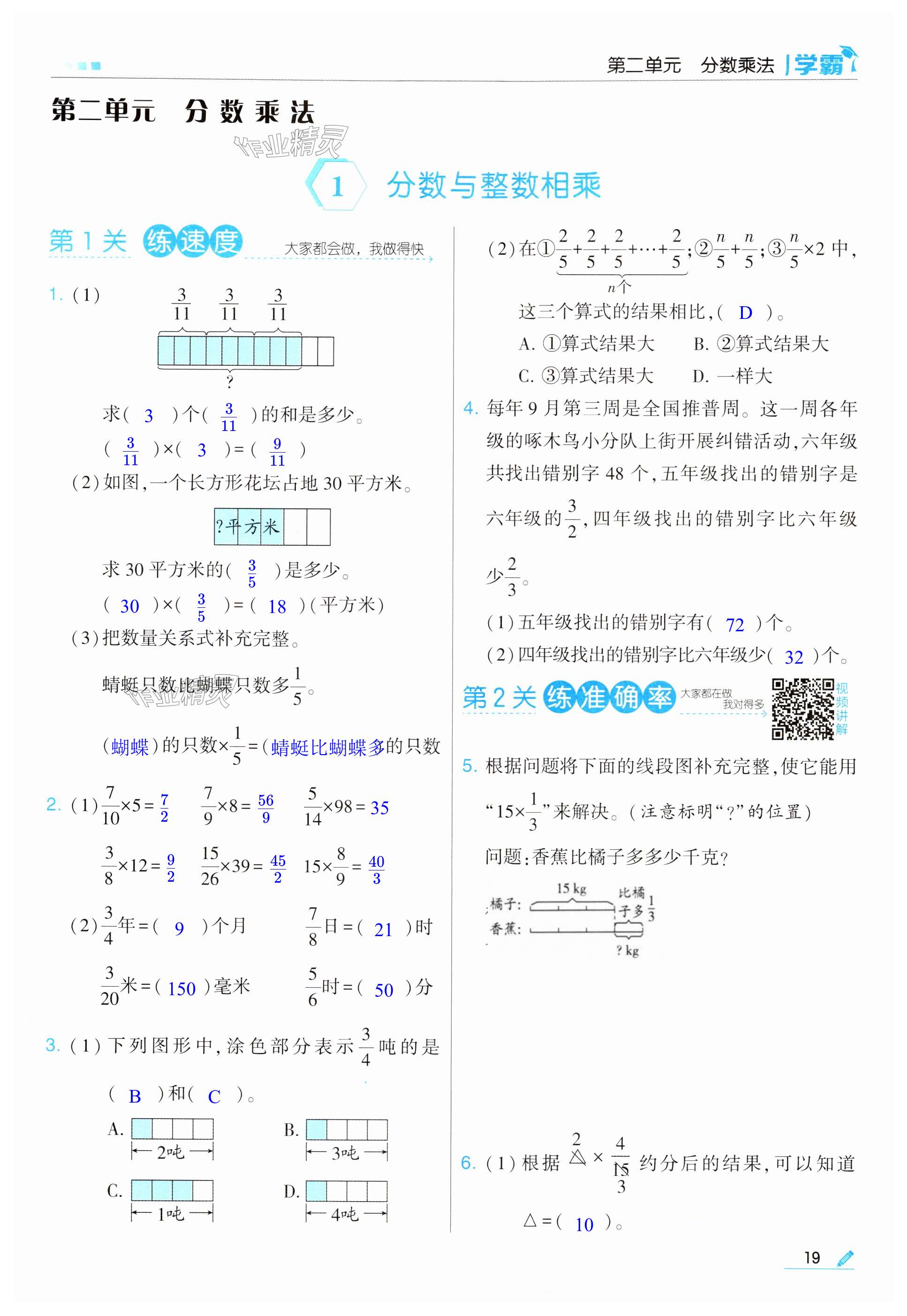 第19頁